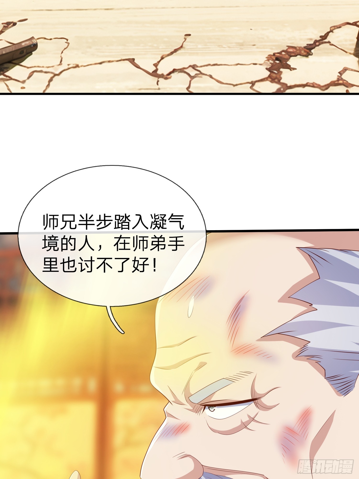 第48话 管好你的人-第49话