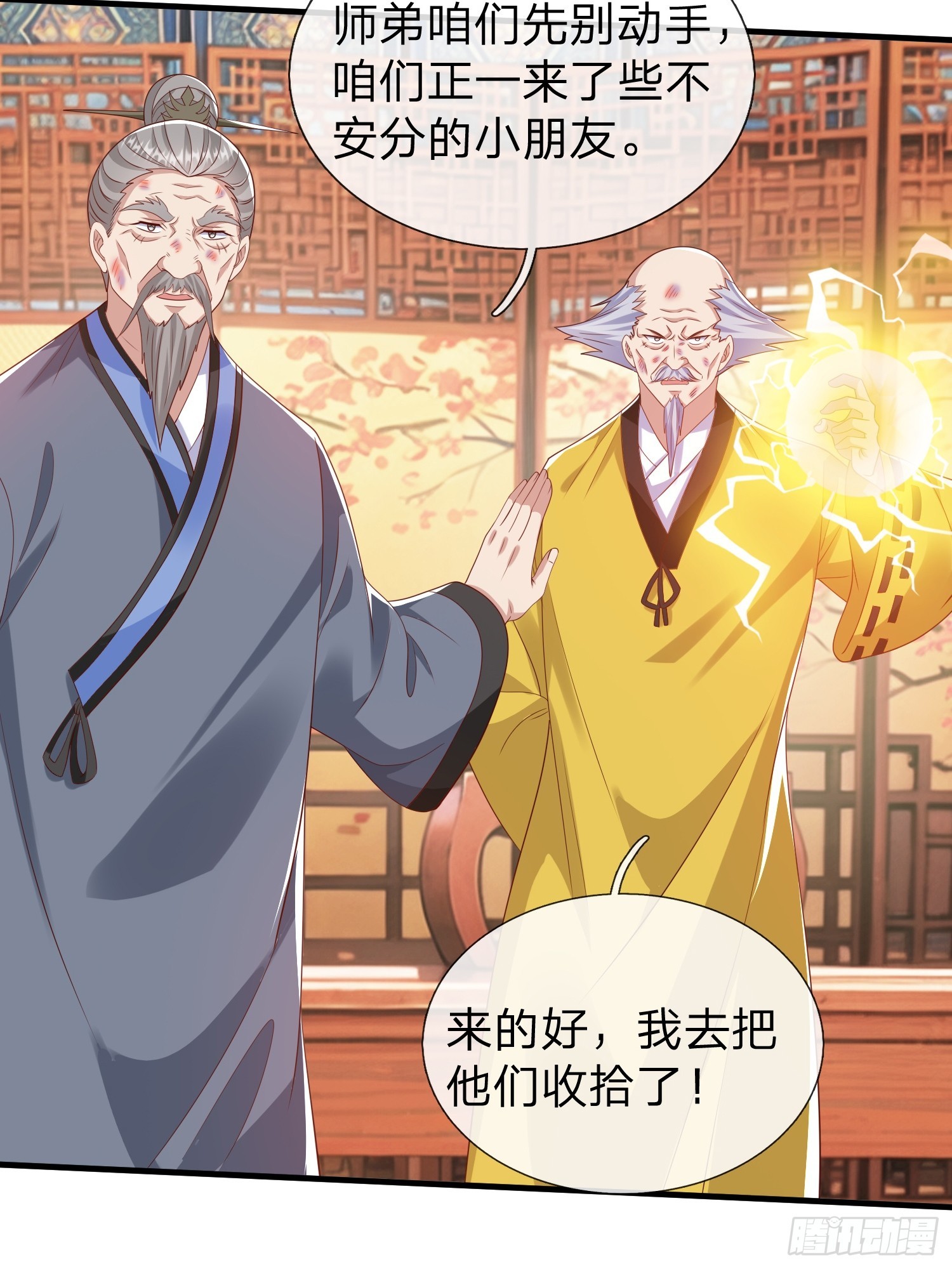 第48话 管好你的人-第49话