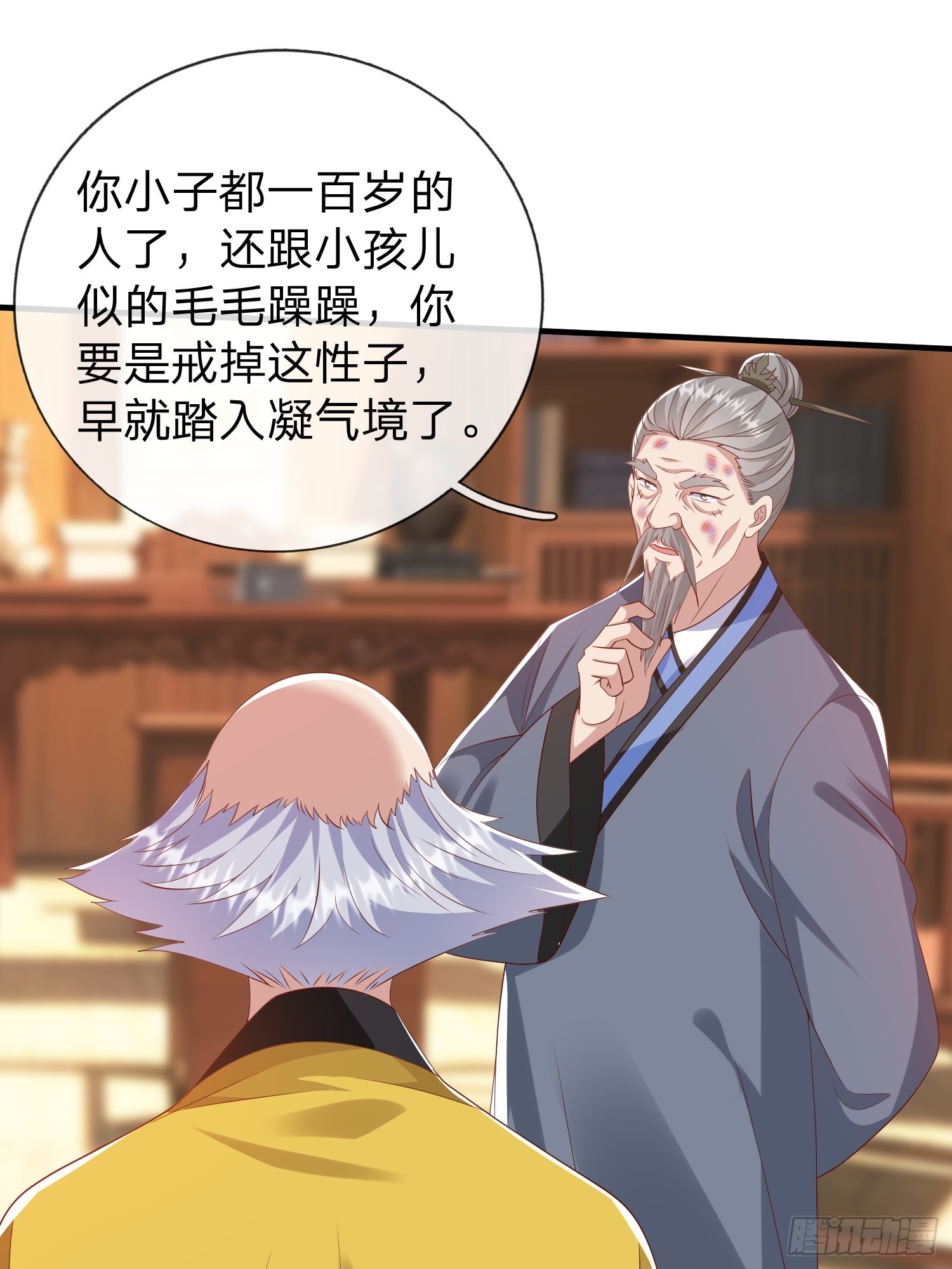 第48话 管好你的人-第49话