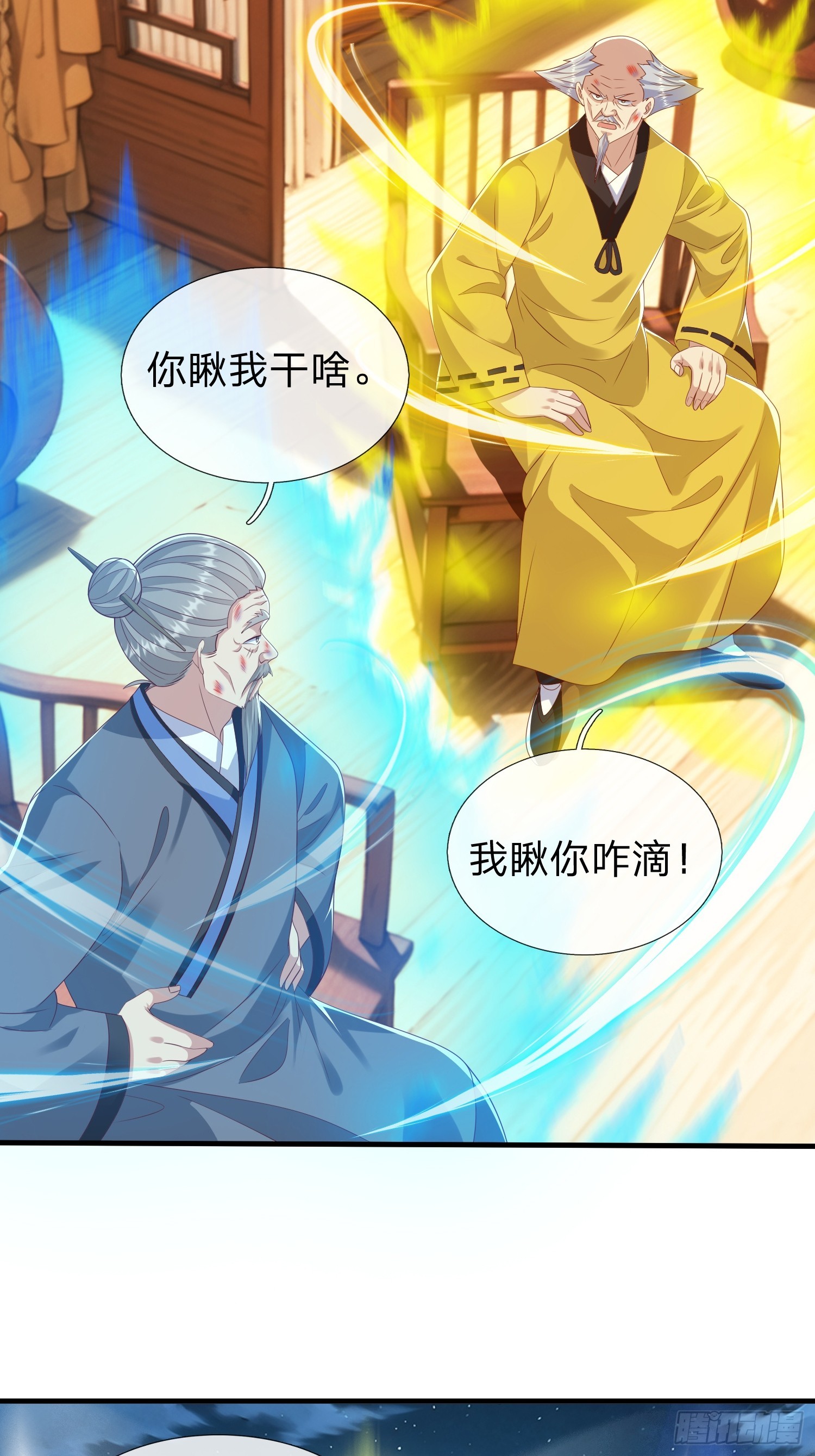 第48话 管好你的人-第49话