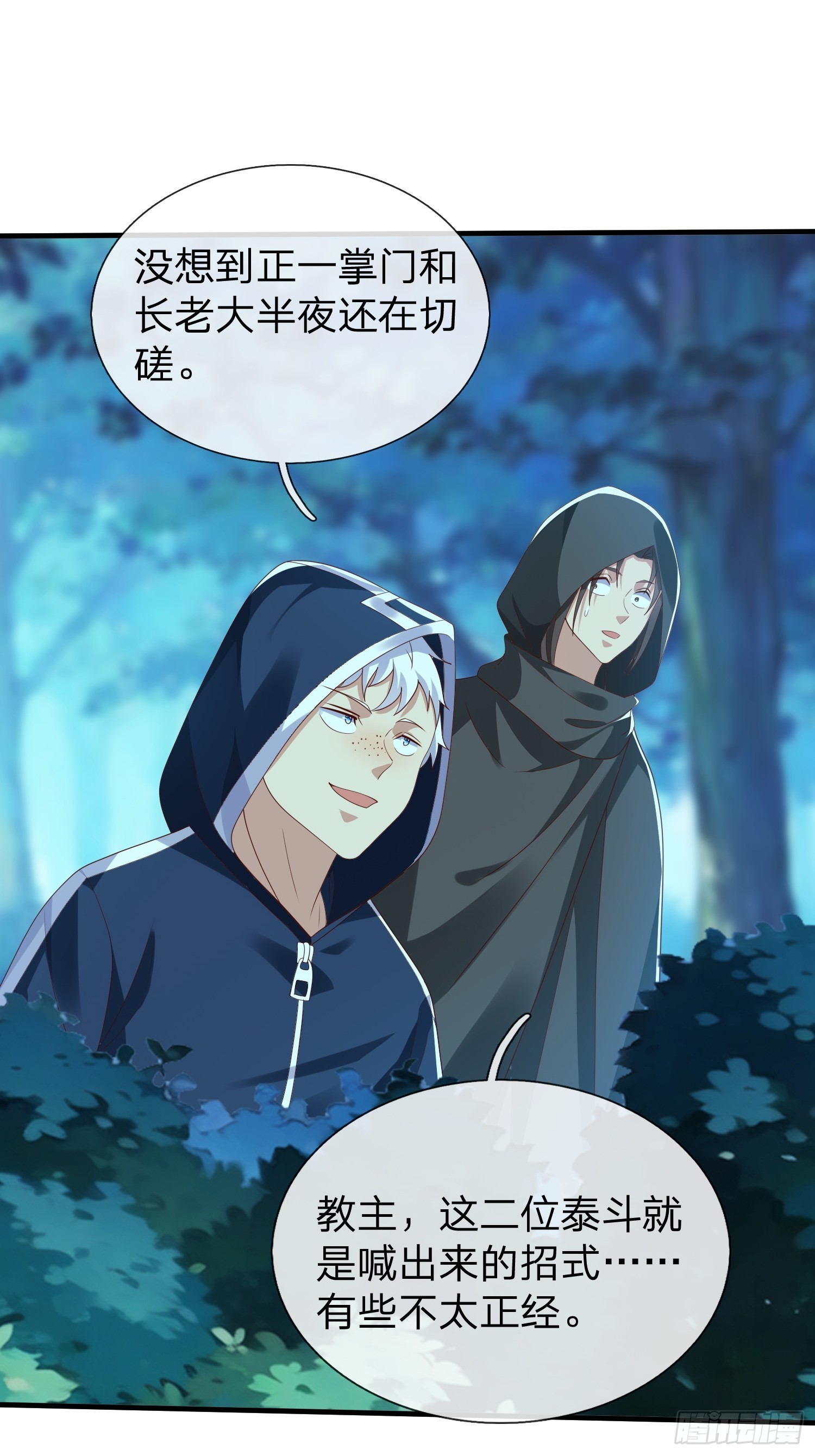 第48话 管好你的人-第49话