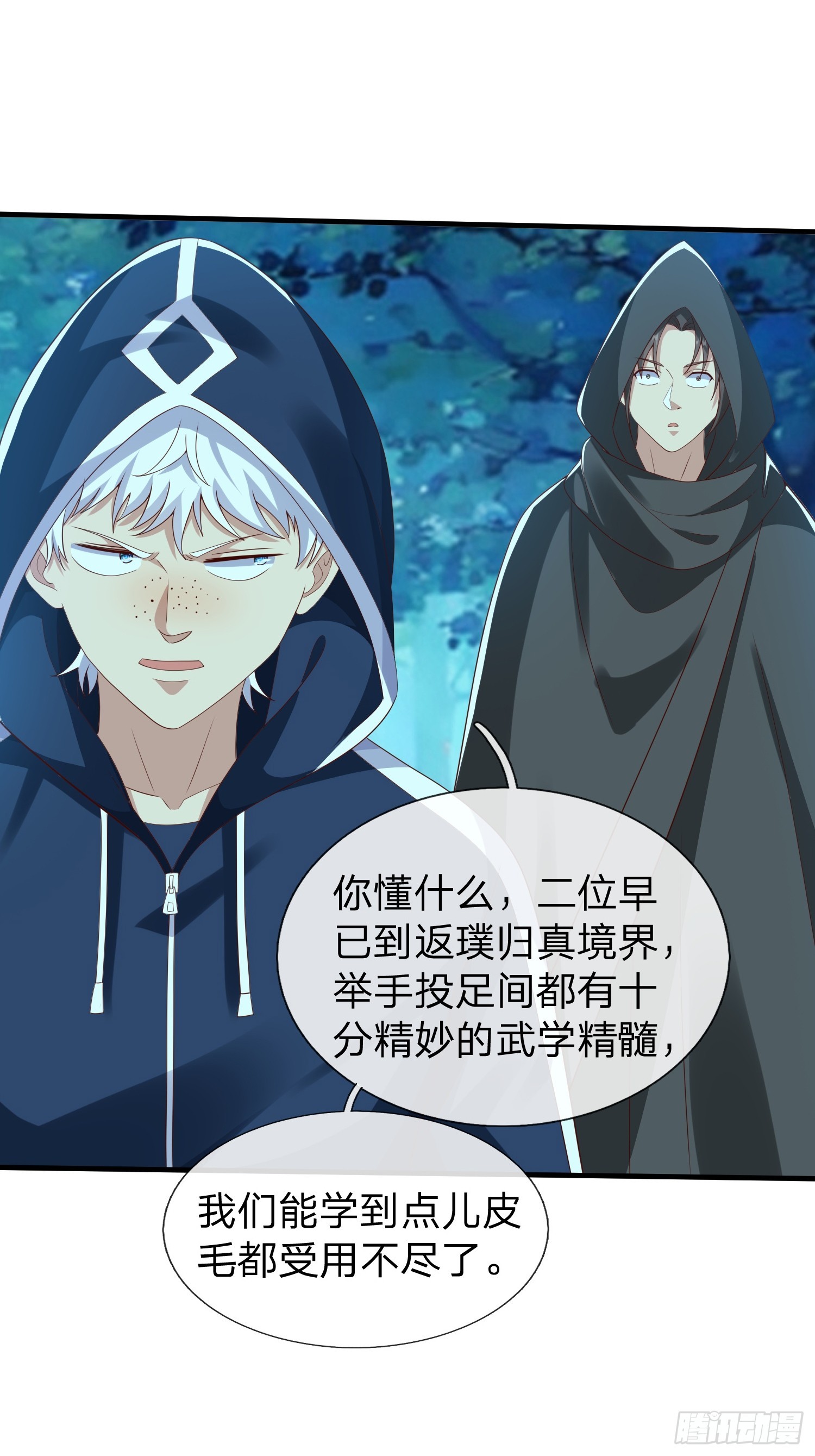 第48话 管好你的人-第49话