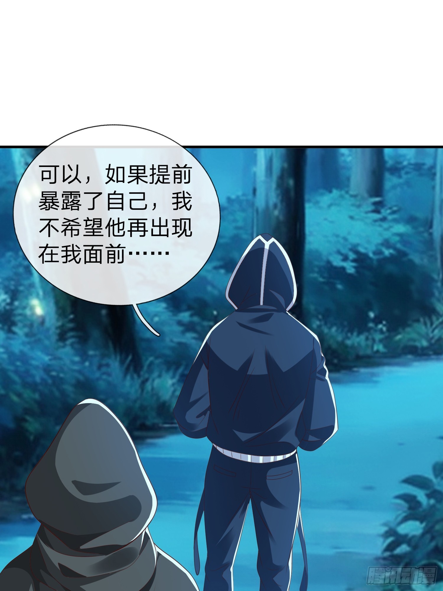 第48话 管好你的人-第49话