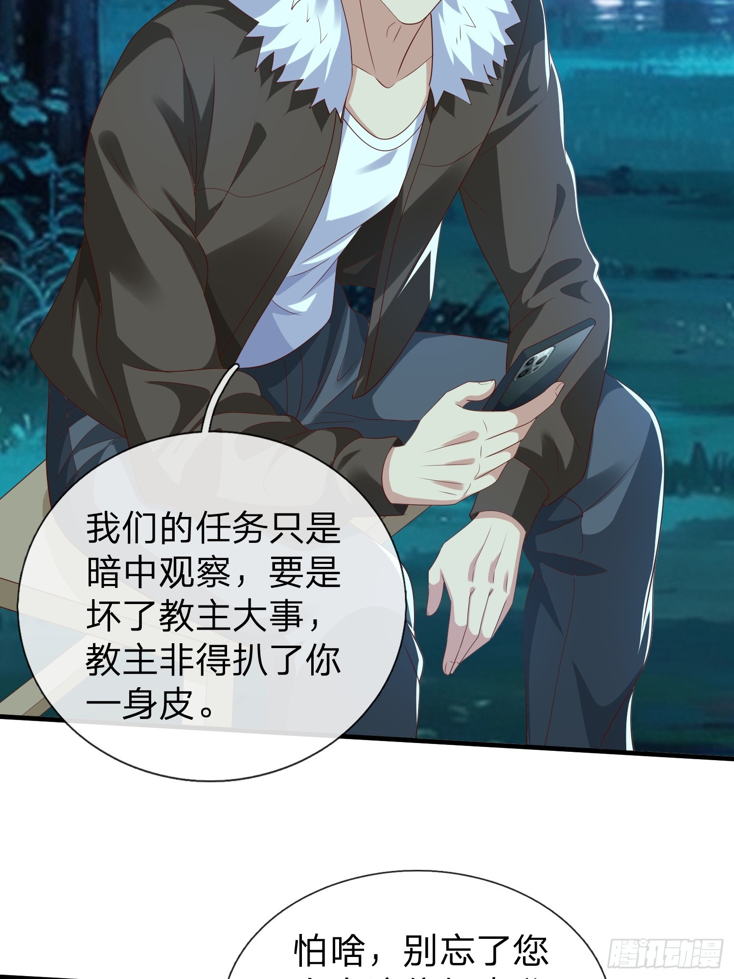 第48话 管好你的人-第49话