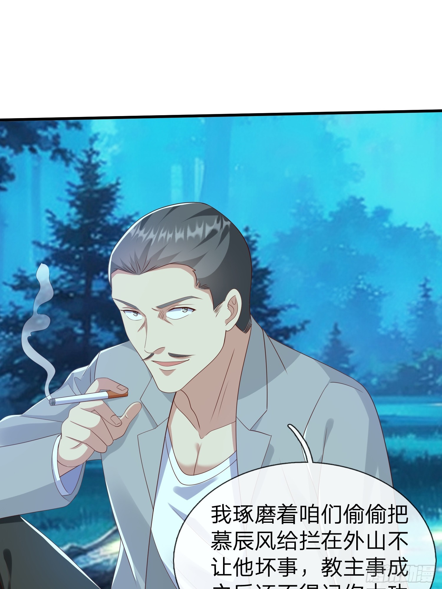第48话 管好你的人-第49话