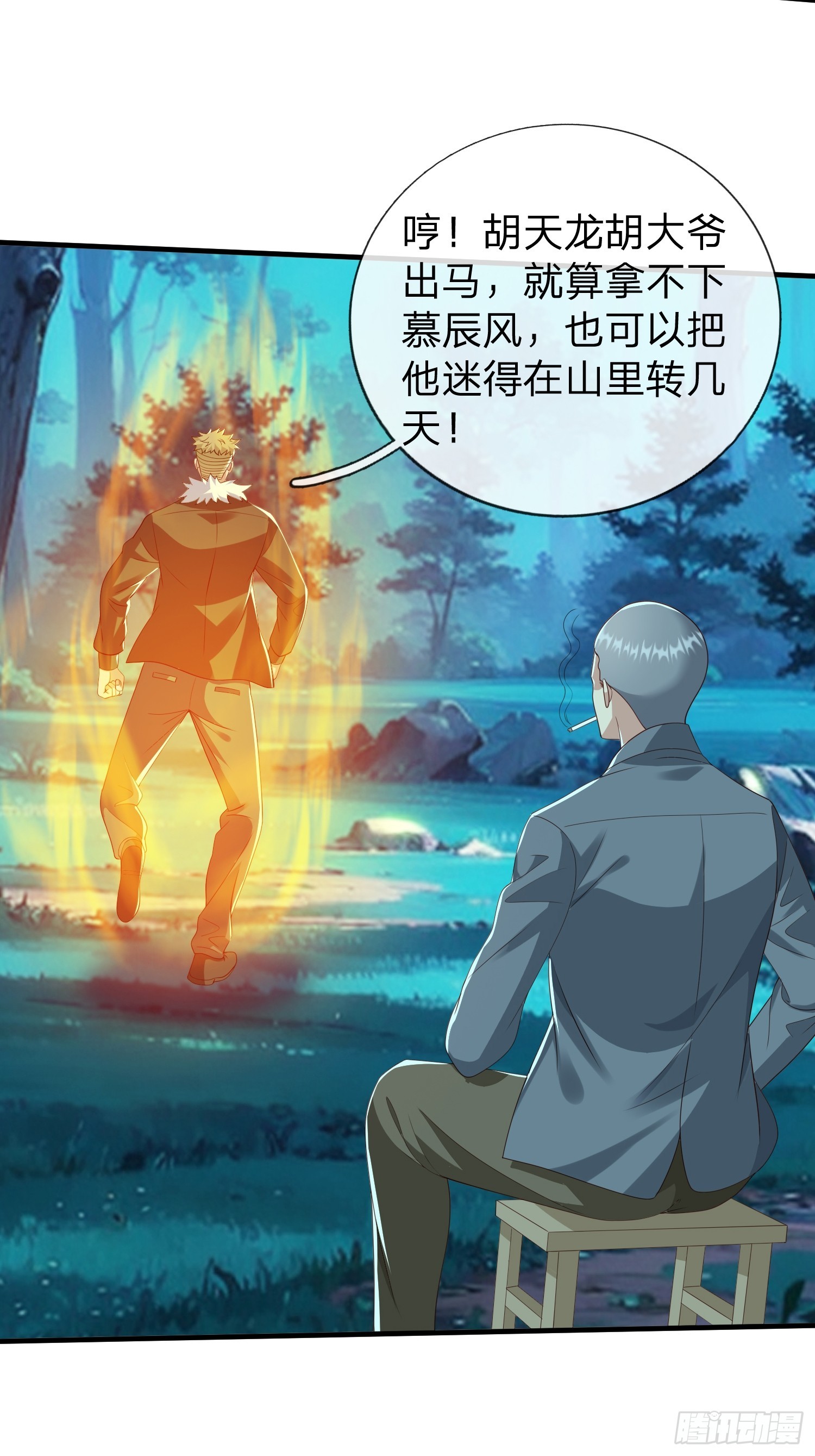 第48话 管好你的人-第49话