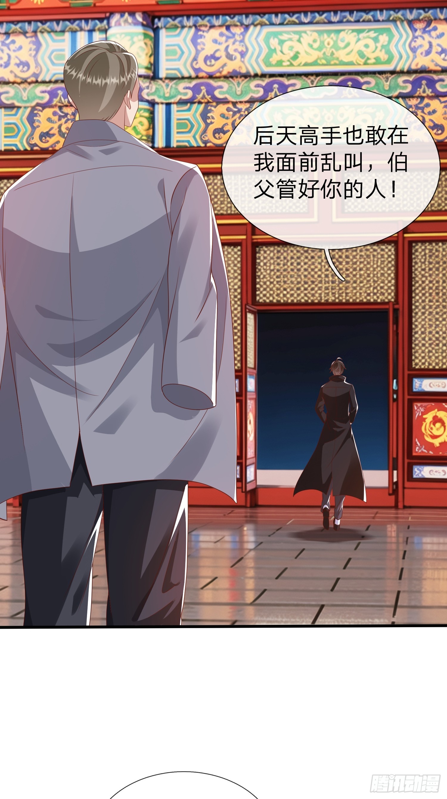 第48话 管好你的人-第49话
