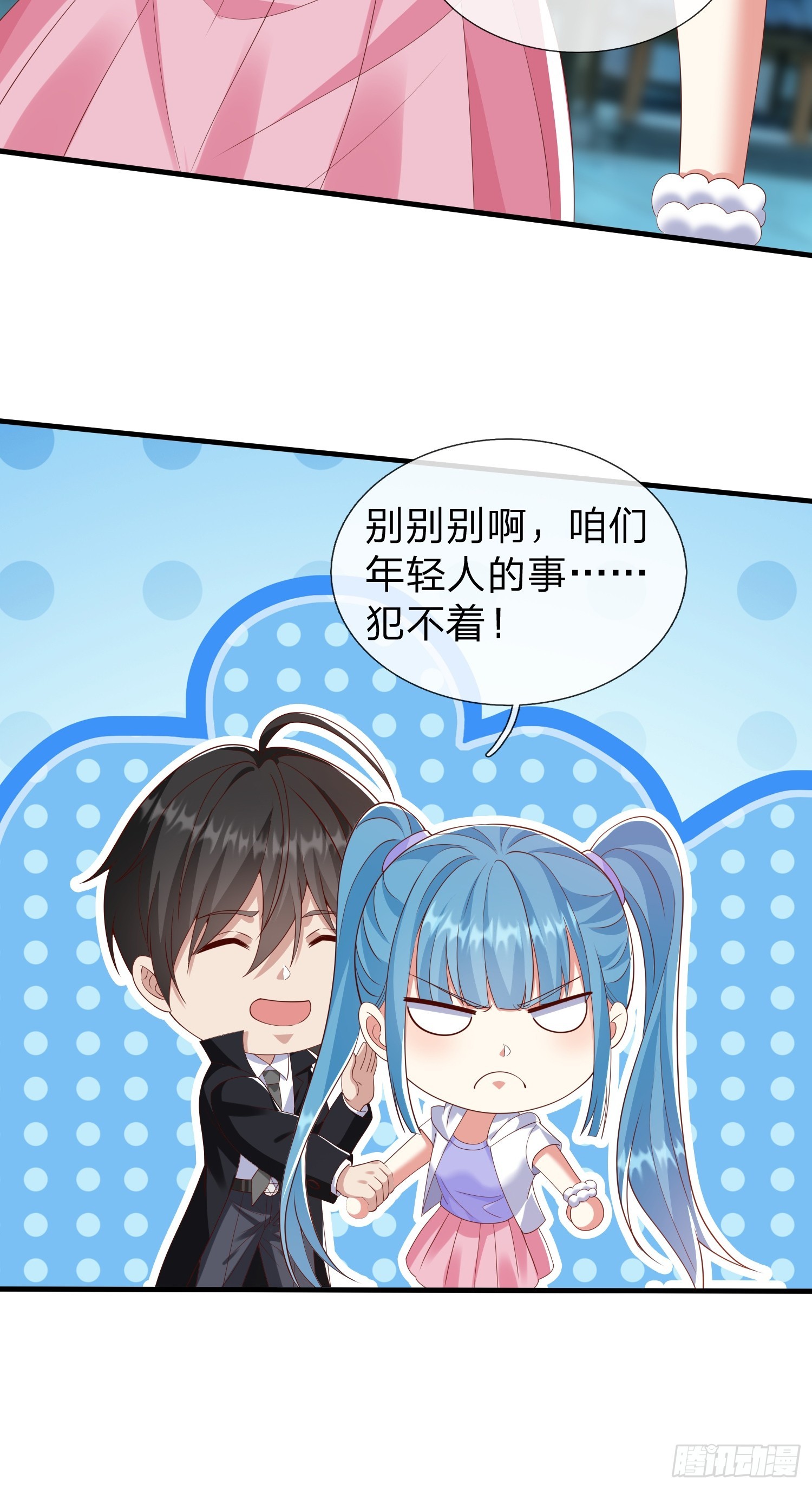 第48话 管好你的人-第49话