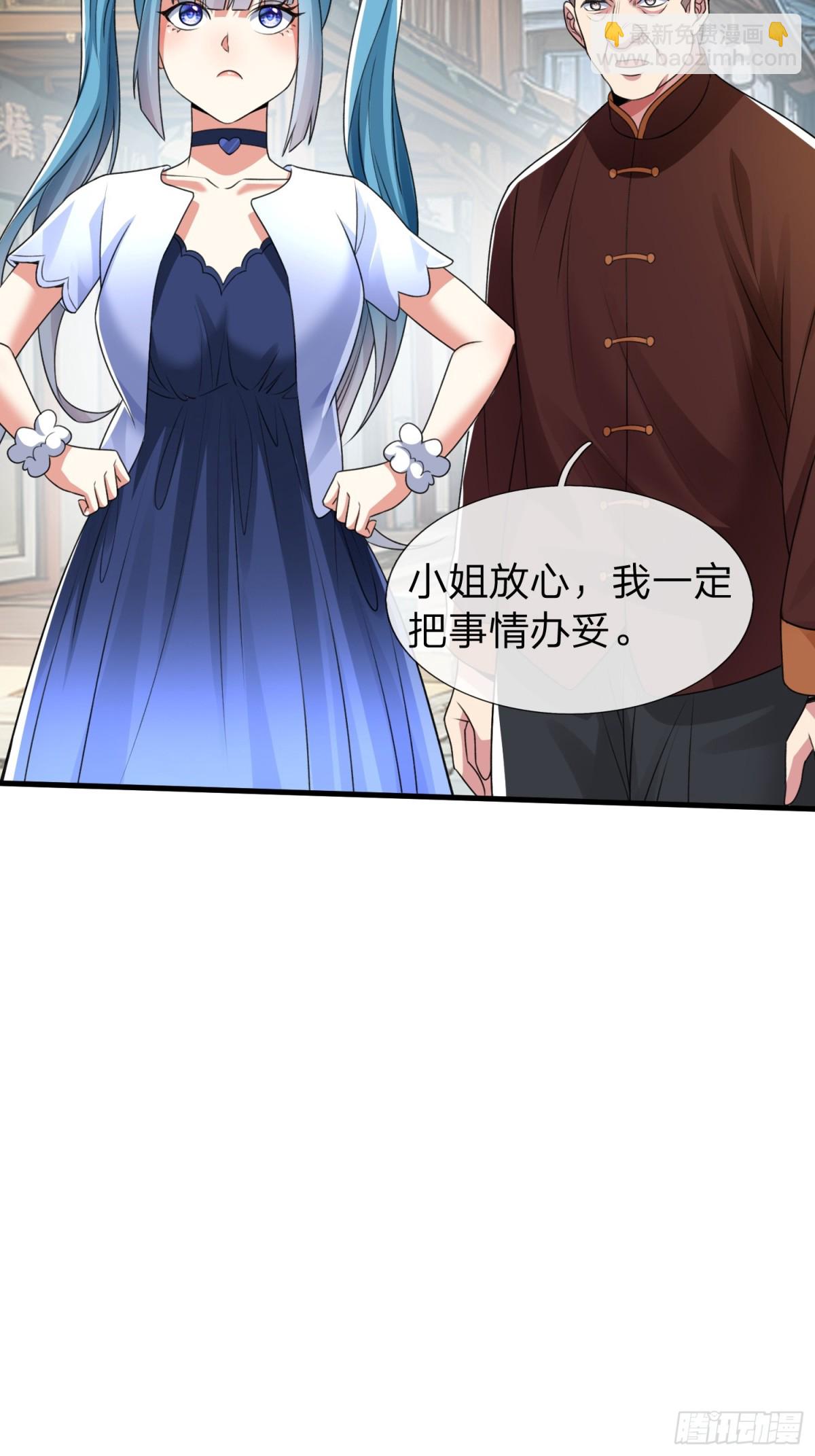 第4话 我不是你能得罪的人-第5话