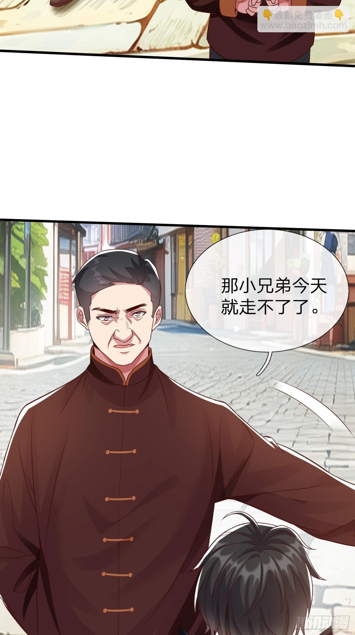 第4话 我不是你能得罪的人-第5话
