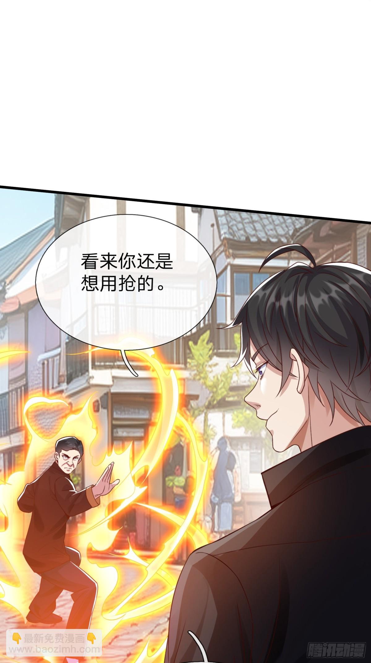 第4话 我不是你能得罪的人-第5话