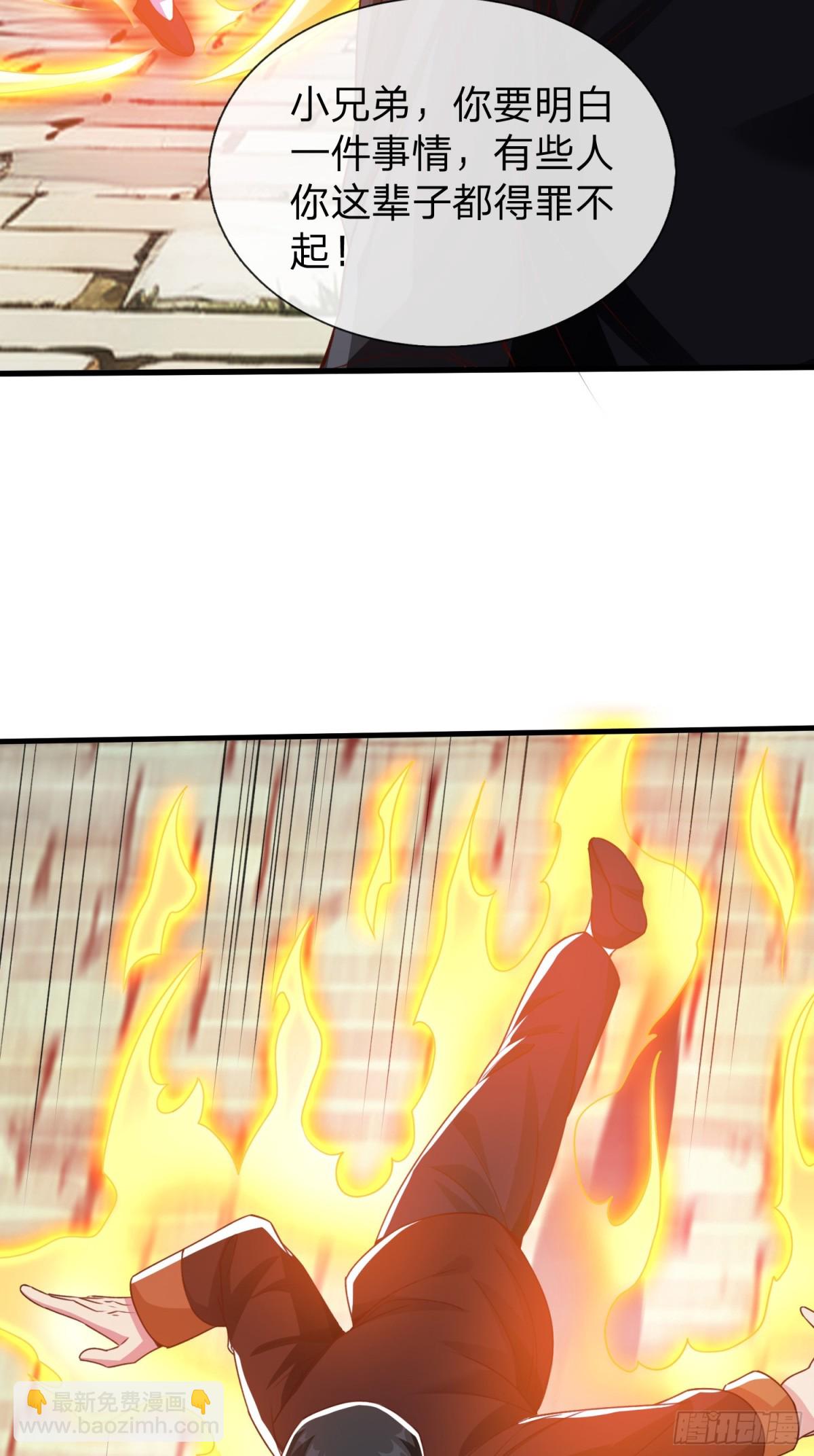 第4话 我不是你能得罪的人-第5话