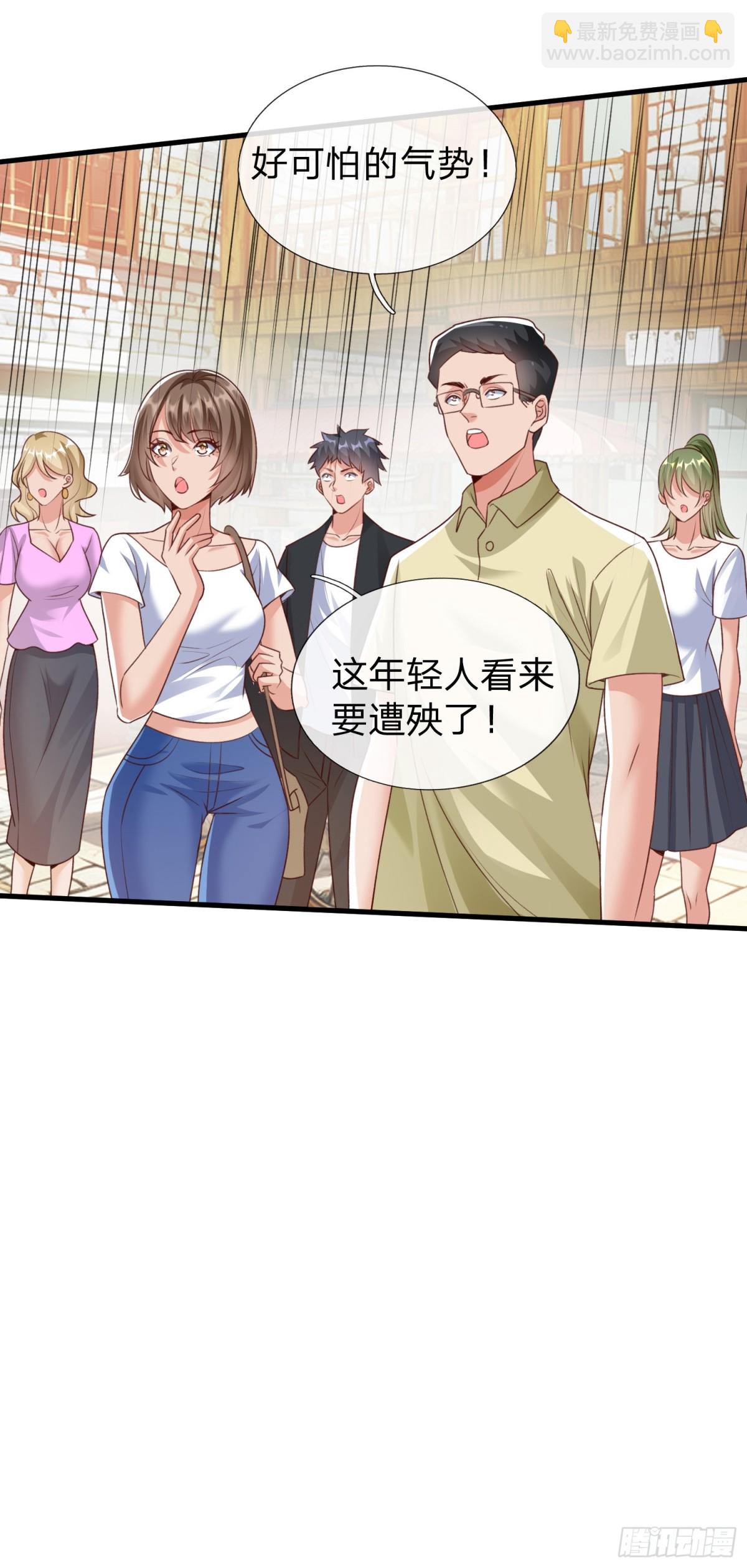 第4话 我不是你能得罪的人-第5话