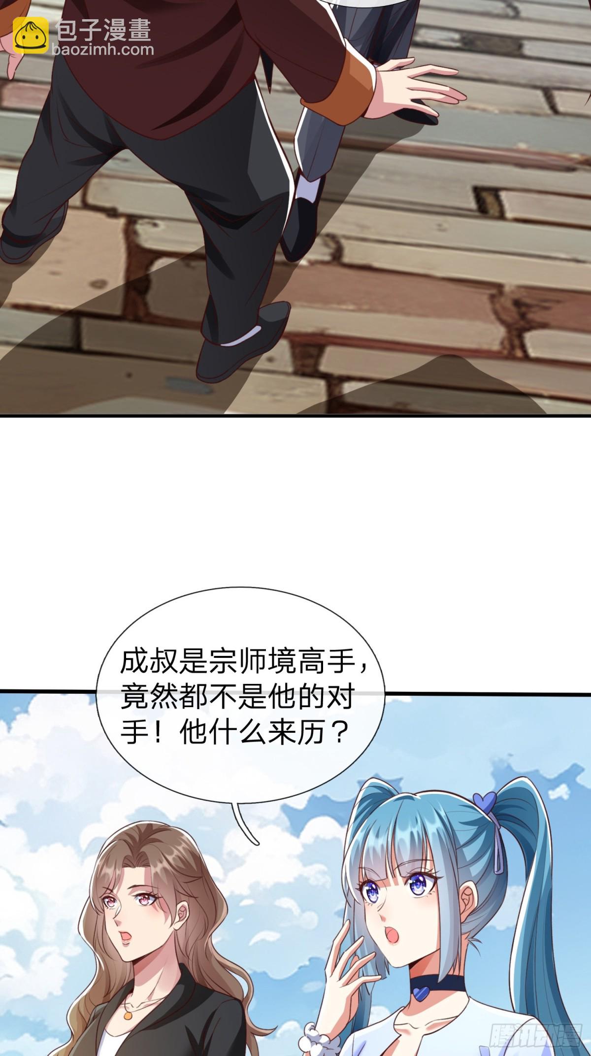 第4话 我不是你能得罪的人-第5话