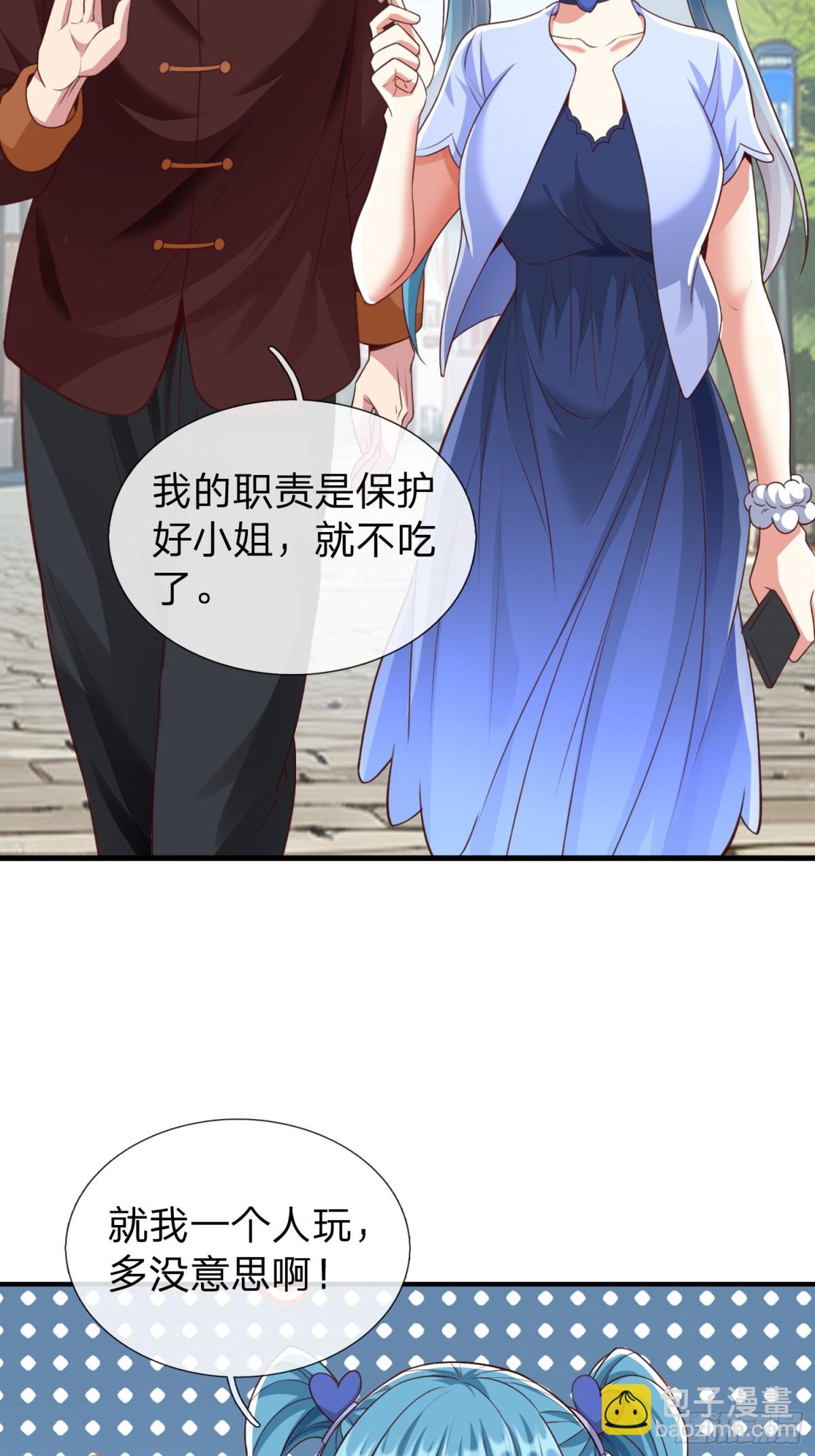 第4话 我不是你能得罪的人-第5话