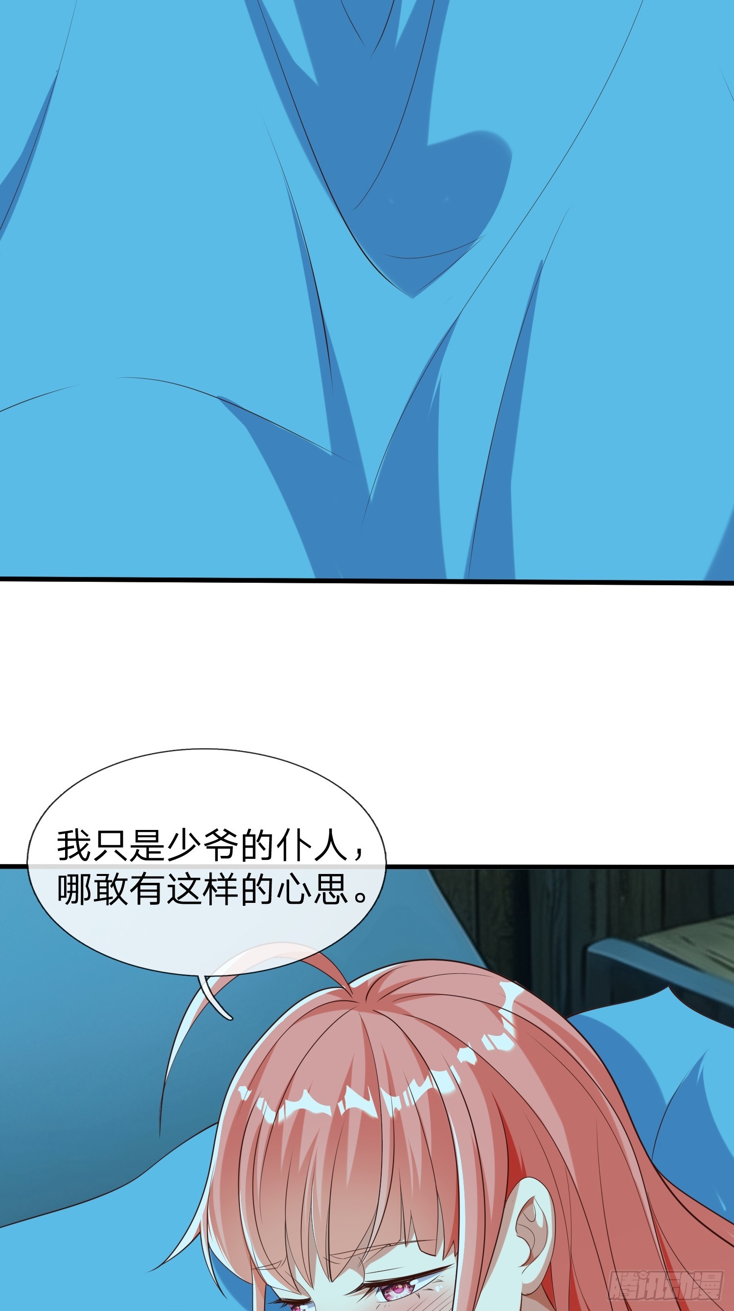 第50话 偷袭-第51话