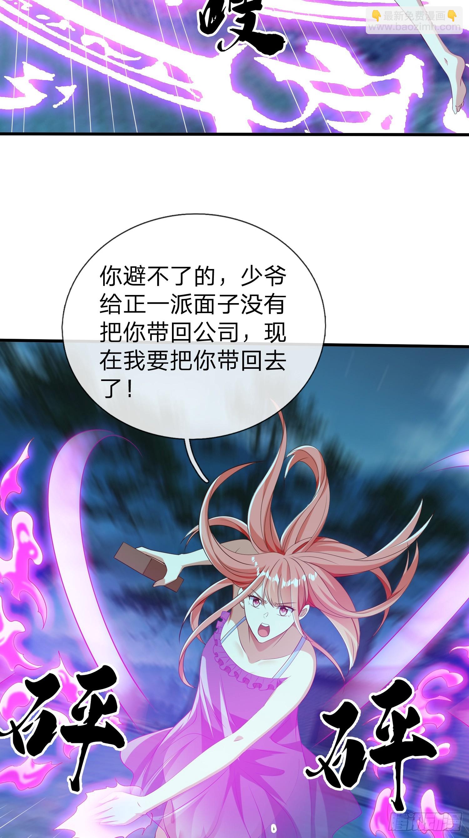 第50话 偷袭-第51话