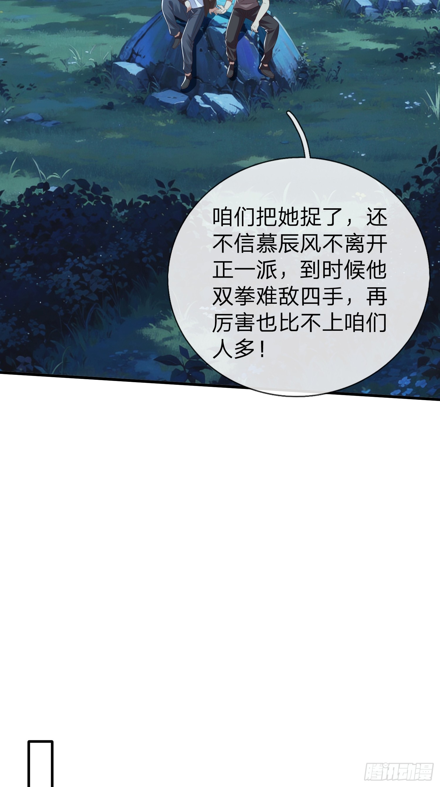 第50话 偷袭-第51话