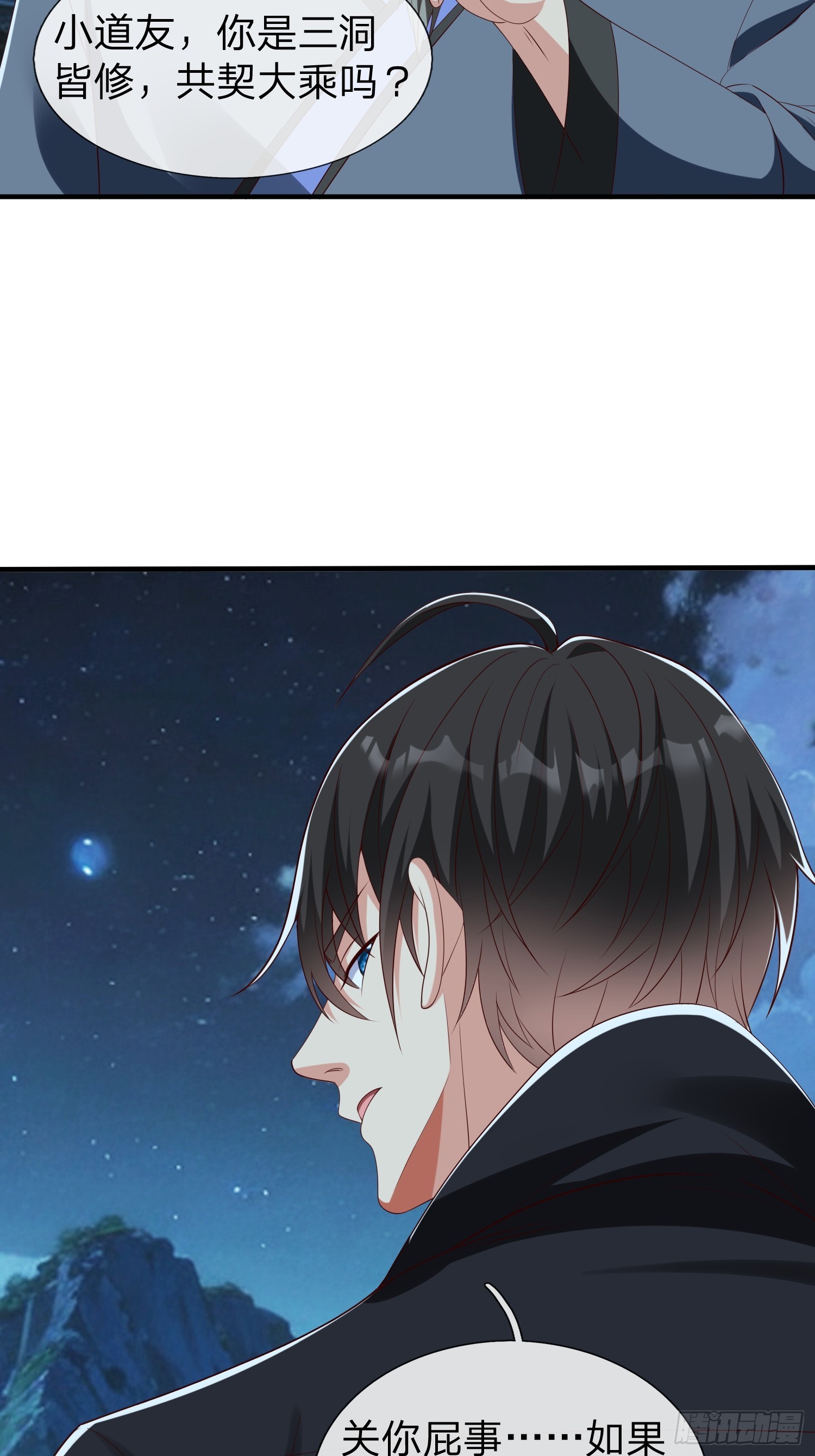 第52话 胡家家主-第53话