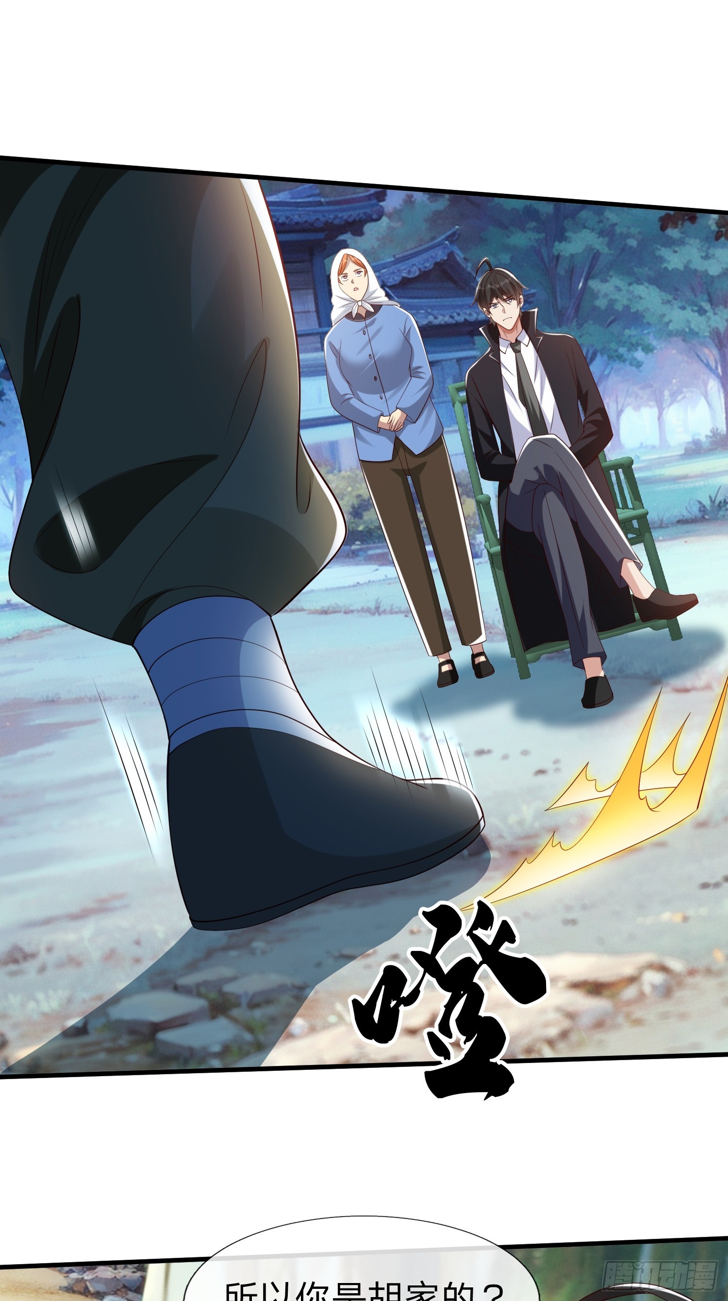 第52话 胡家家主-第53话