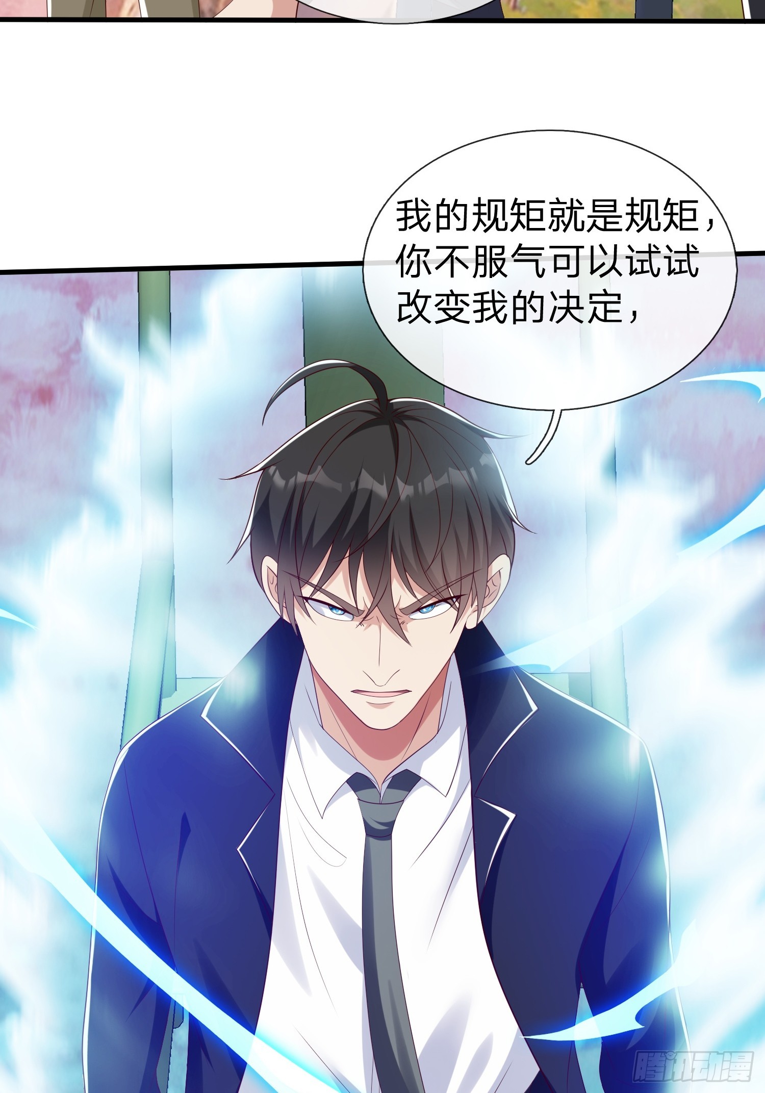 第52话 胡家家主-第53话