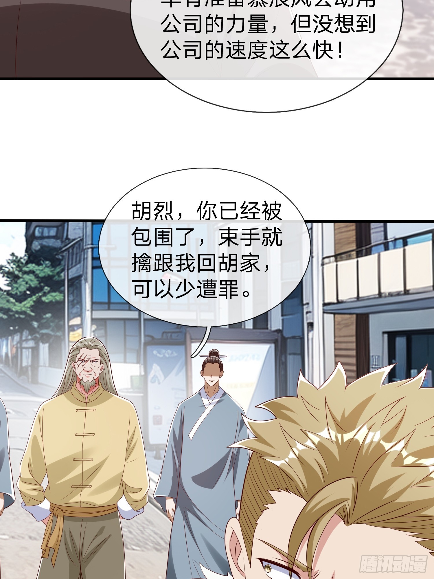 第54话 包围(1/2)-第55话