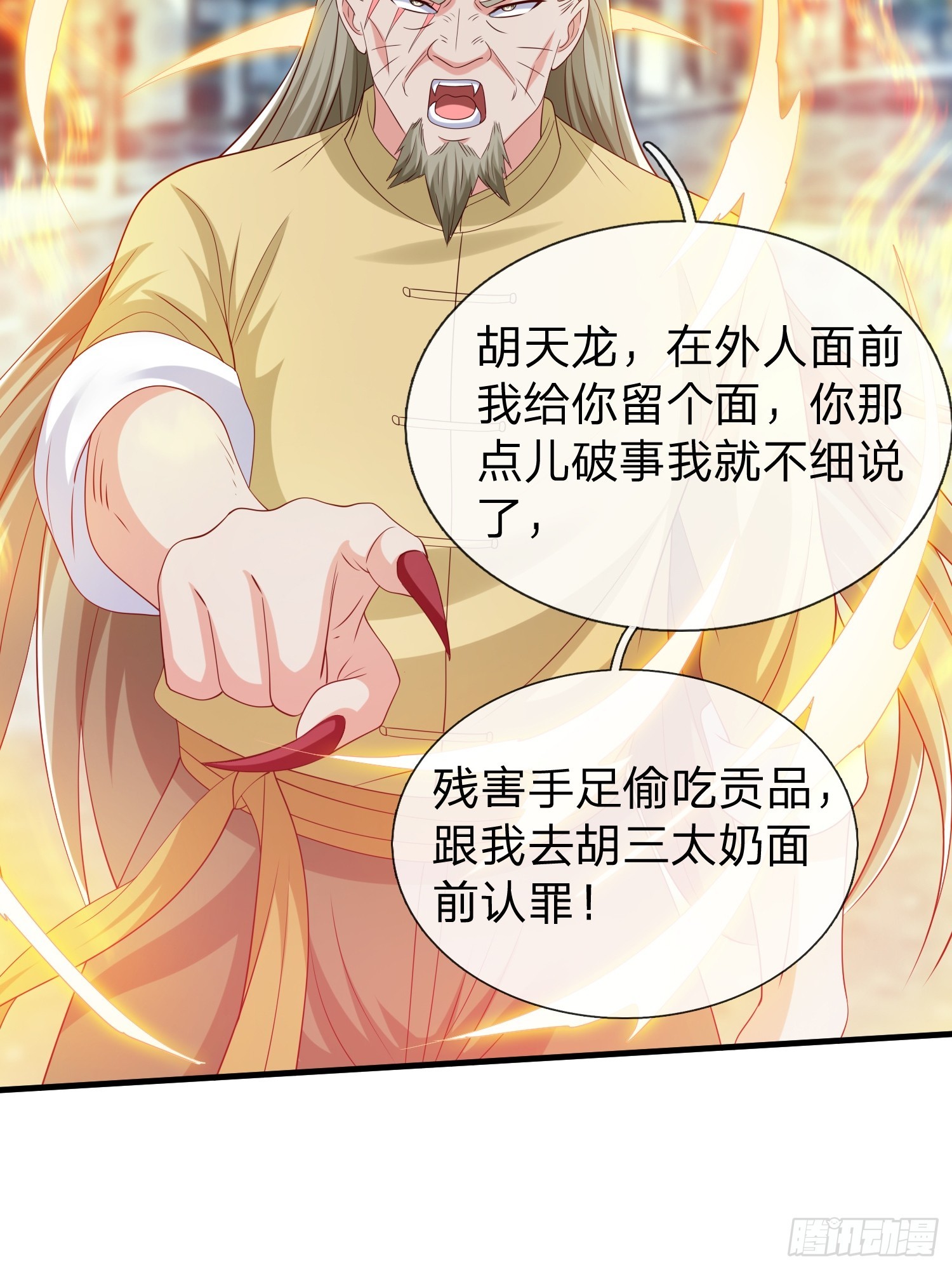 第54话 包围(1/2)-第55话