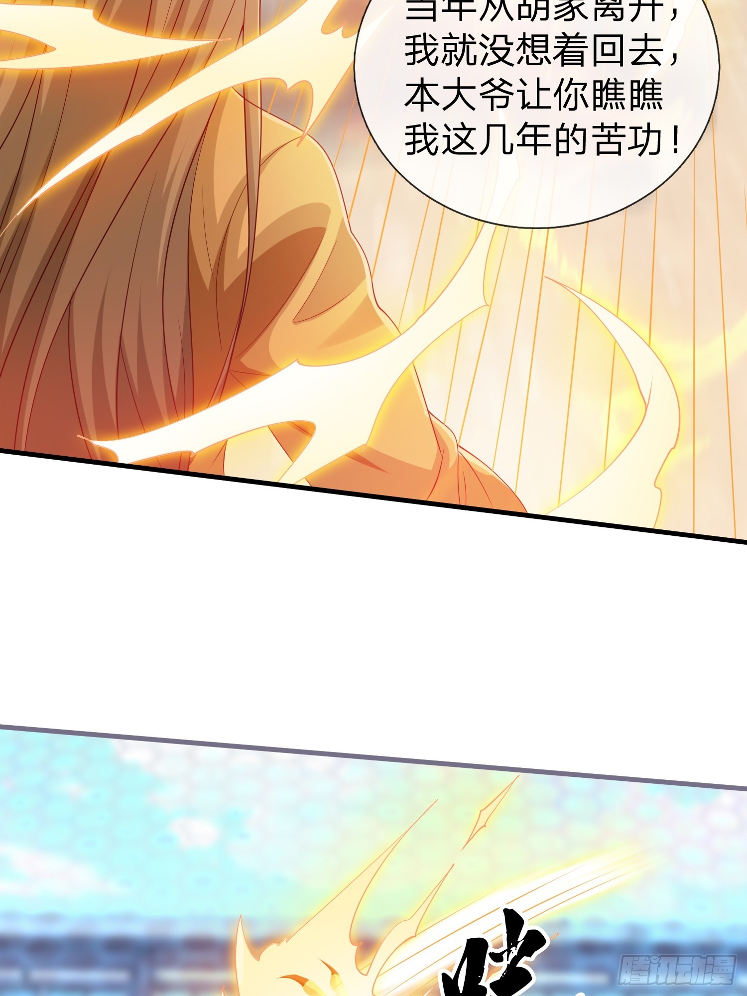 第54话 包围(1/2)-第55话