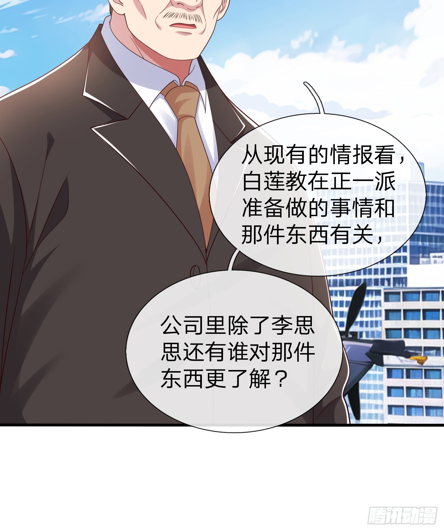 第54话 包围(1/2)-第55话