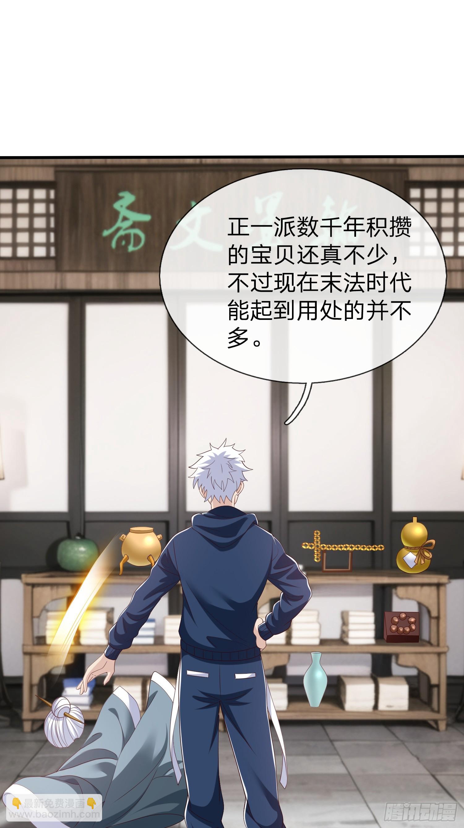 第58话 没人再能拦住我了(1/2)-第59话