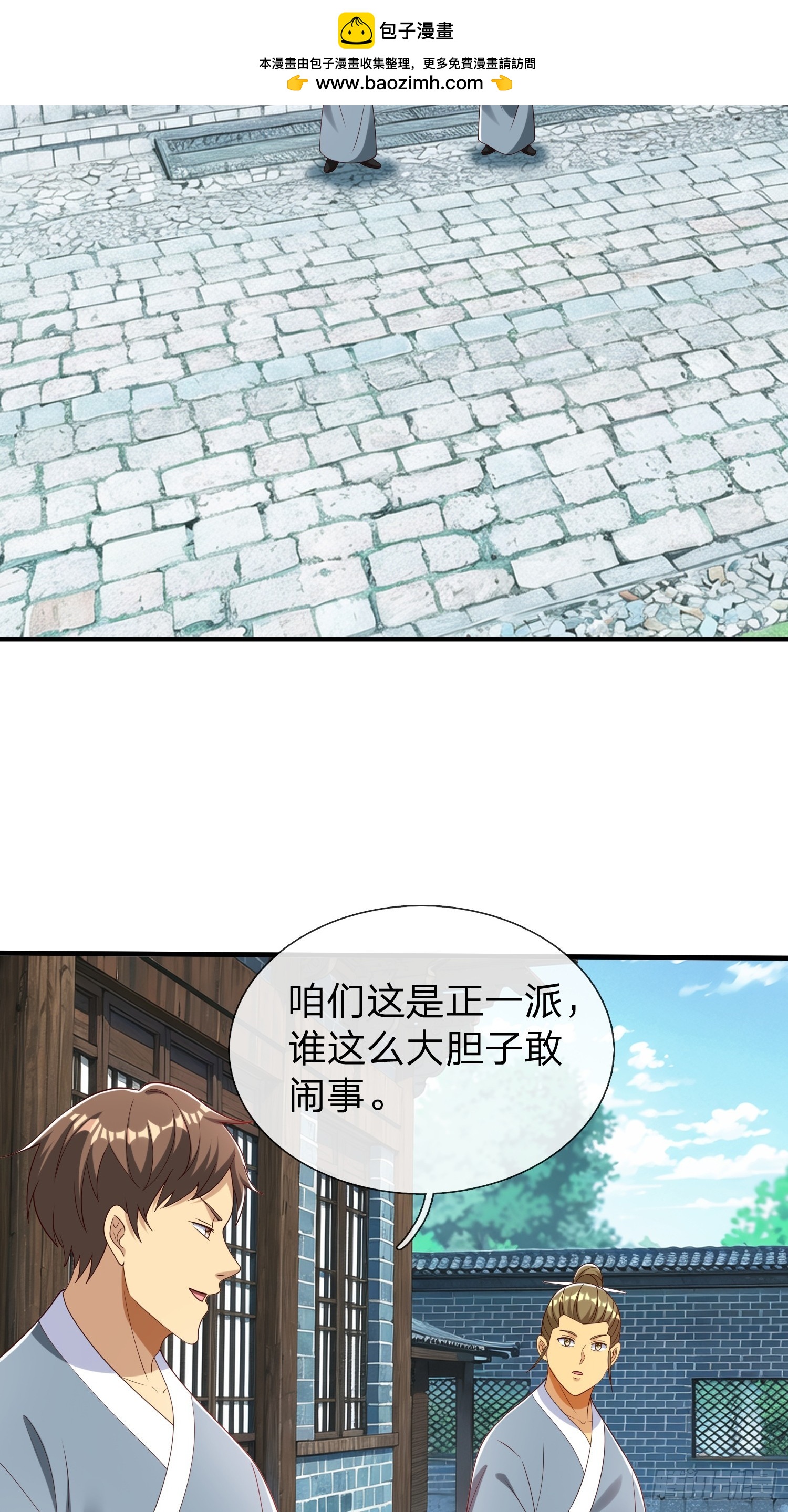 第58话 没人再能拦住我了(1/2)-第59话