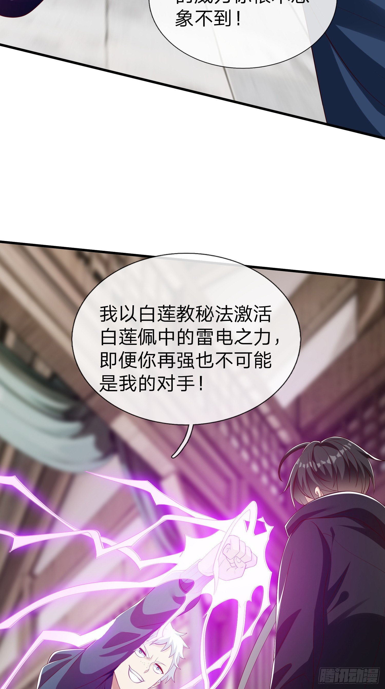 第58话 没人再能拦住我了(1/2)-第59话