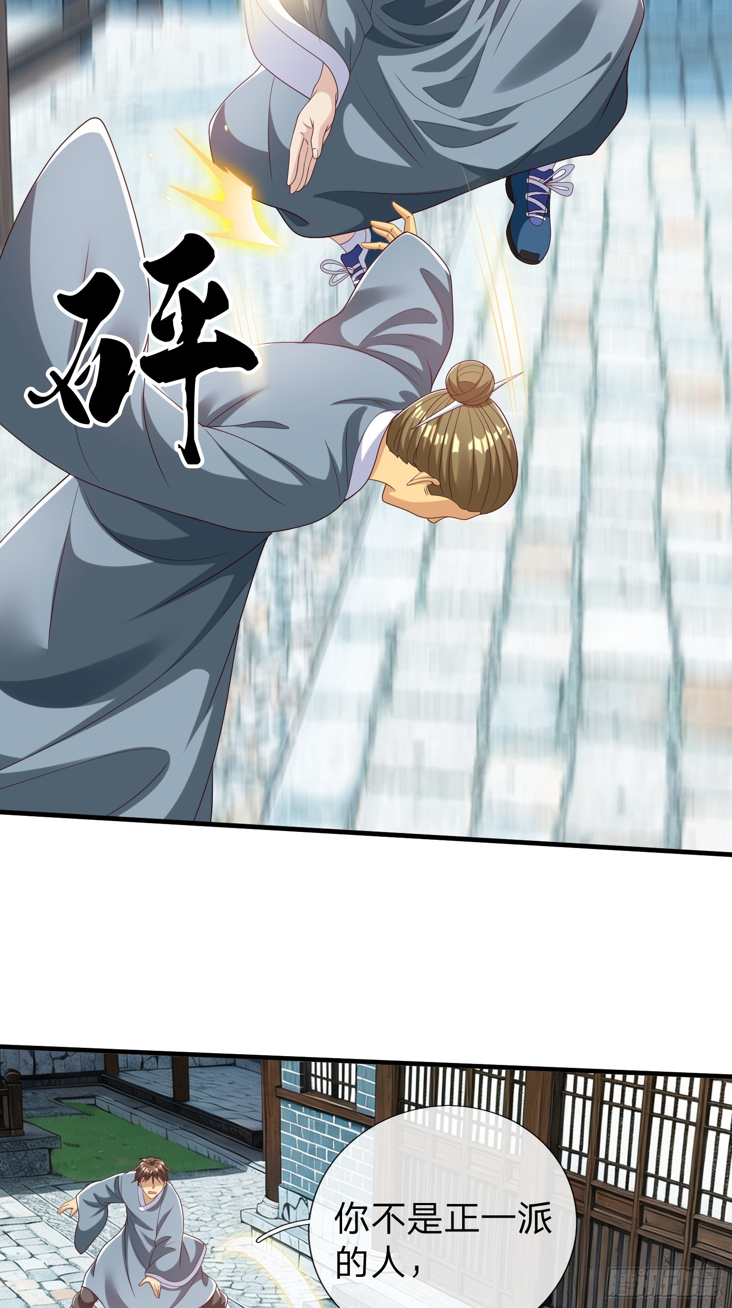 第58话 没人再能拦住我了(1/2)-第59话