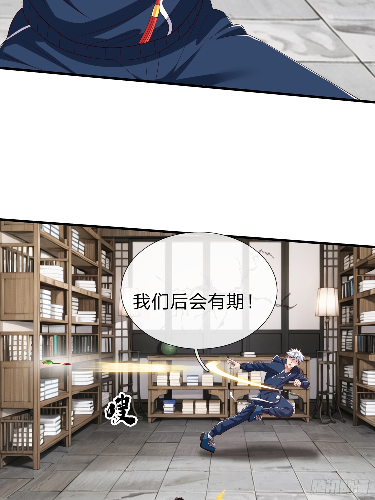 第58话 没人再能拦住我了(1/2)-第59话