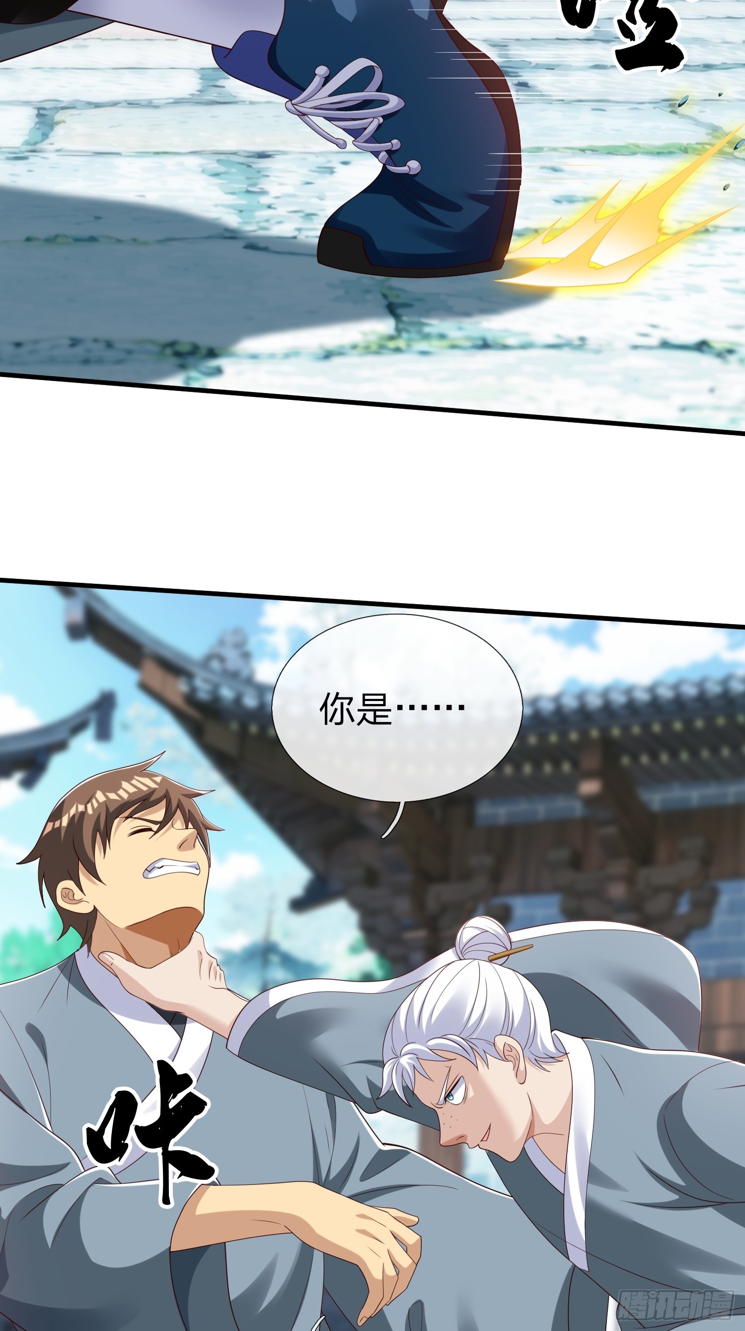 第58话 没人再能拦住我了(1/2)-第59话