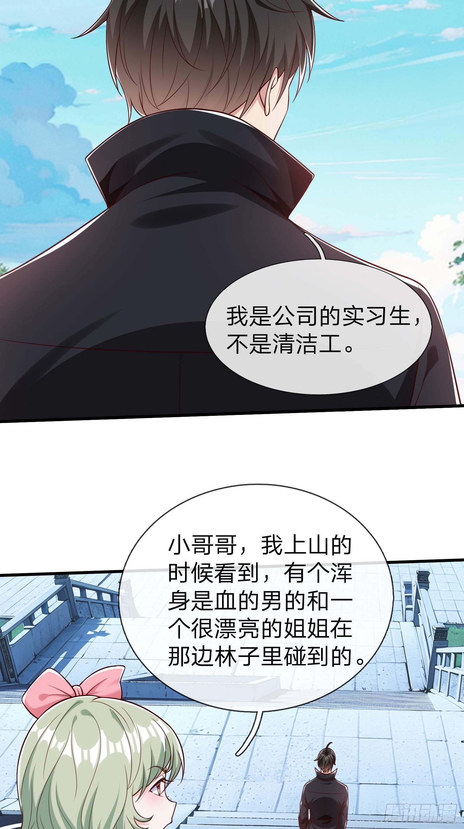 第60话 中原刘家-第61话