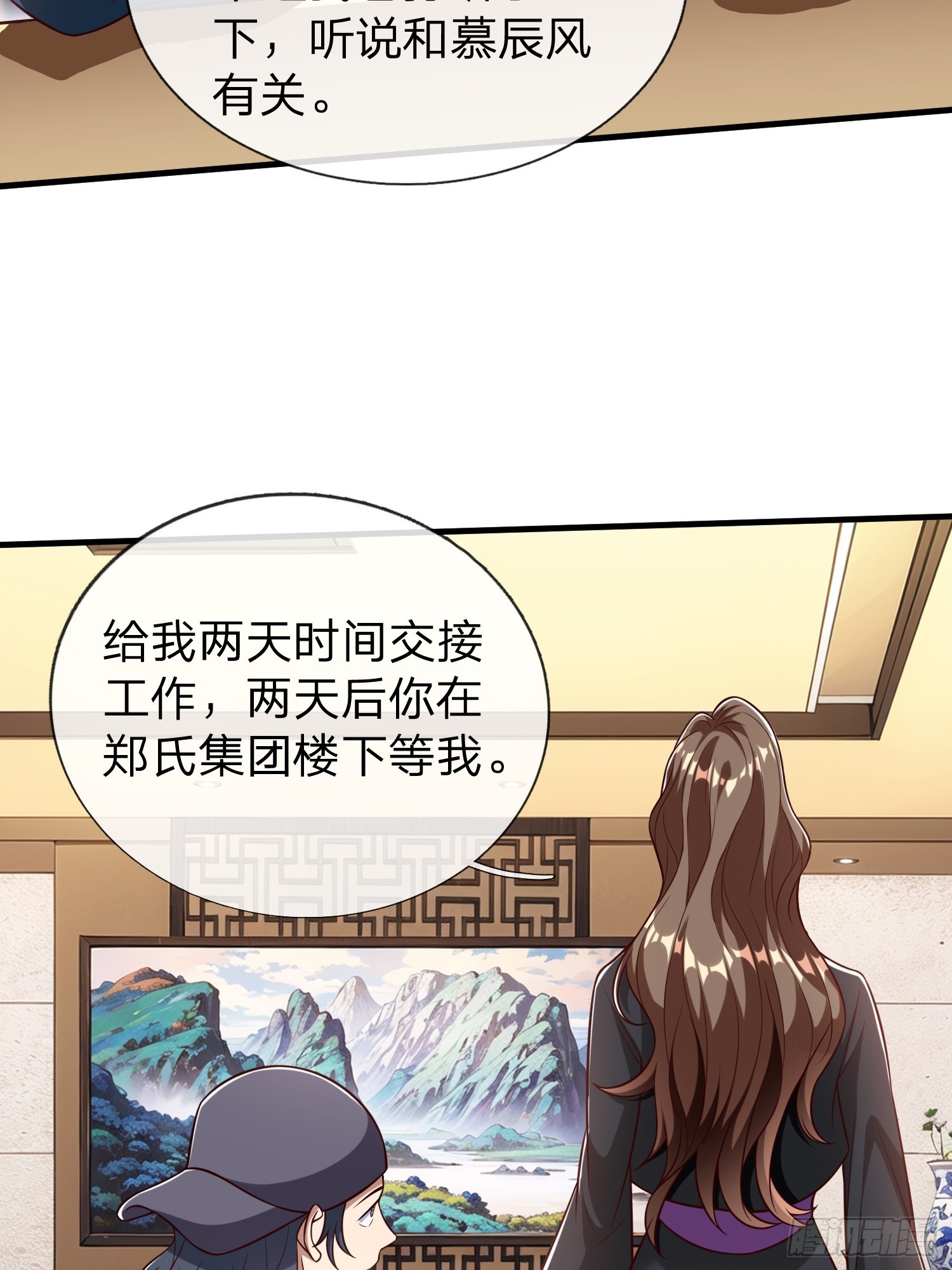 第64话 魂瘴-第65话