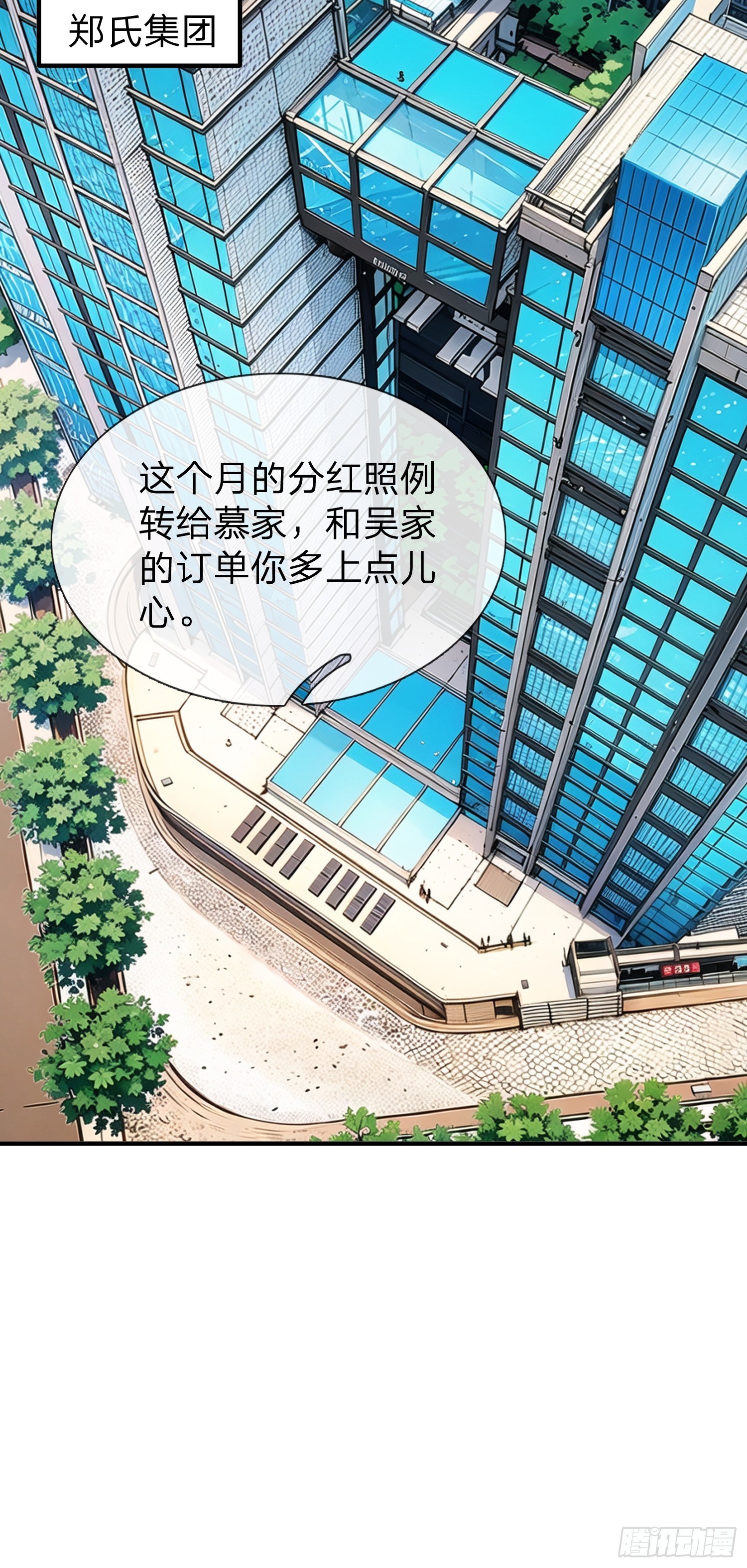 第64话 魂瘴-第65话