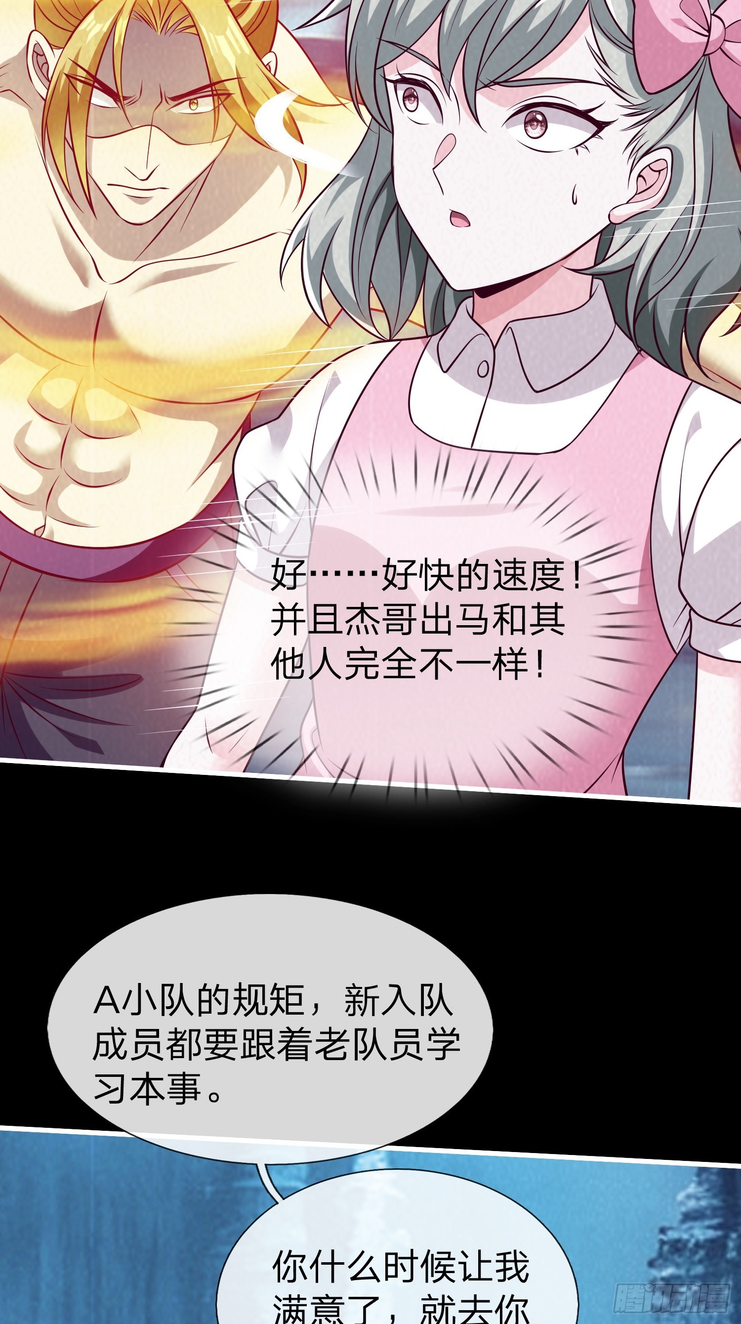 第66话 我就是小不点-第67话