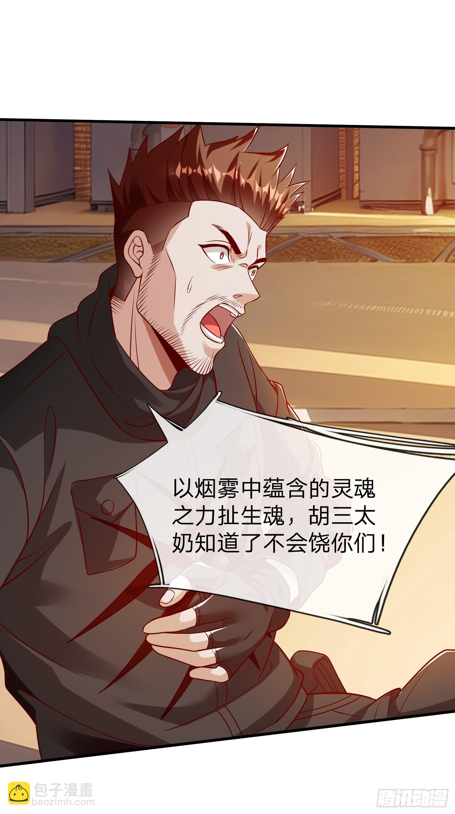 第66话 我就是小不点-第67话