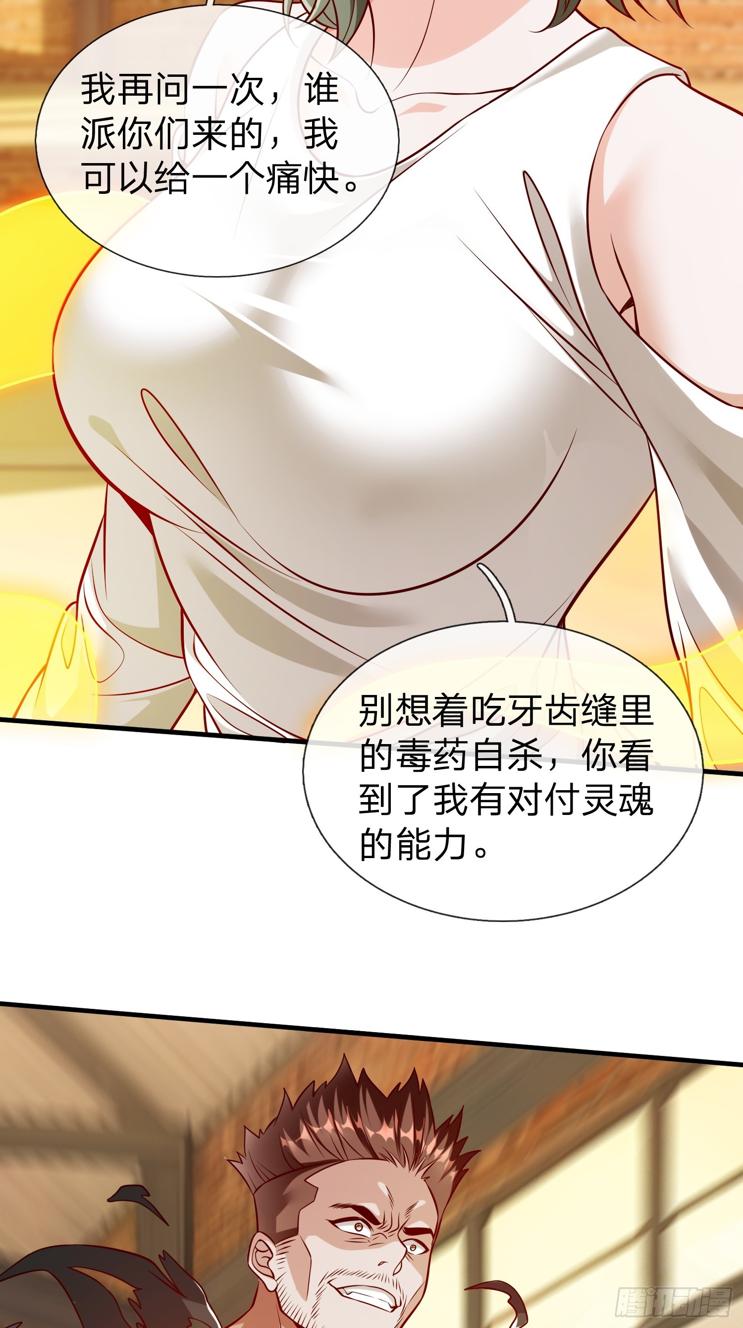 第66话 我就是小不点-第67话