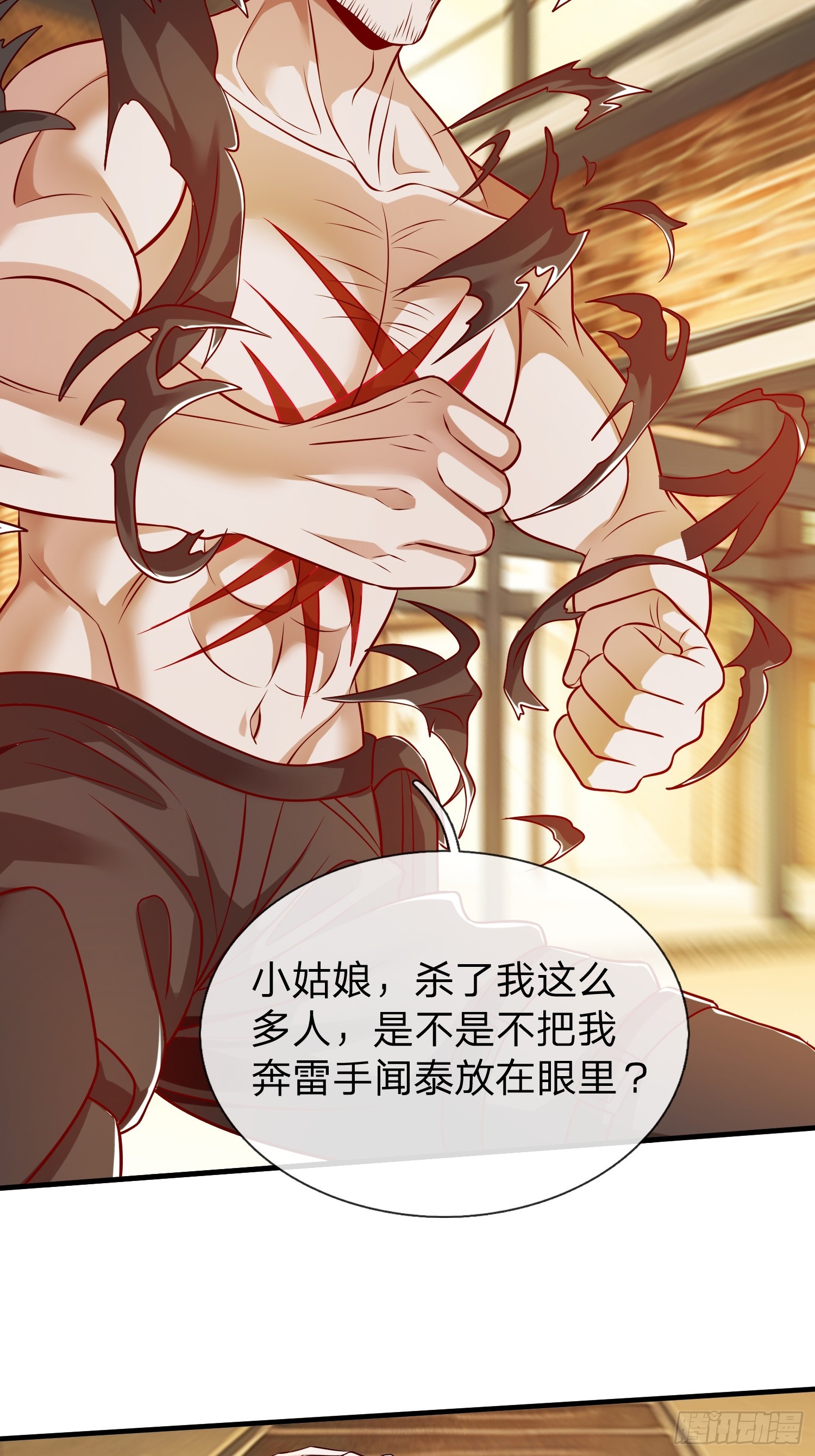 第66话 我就是小不点-第67话