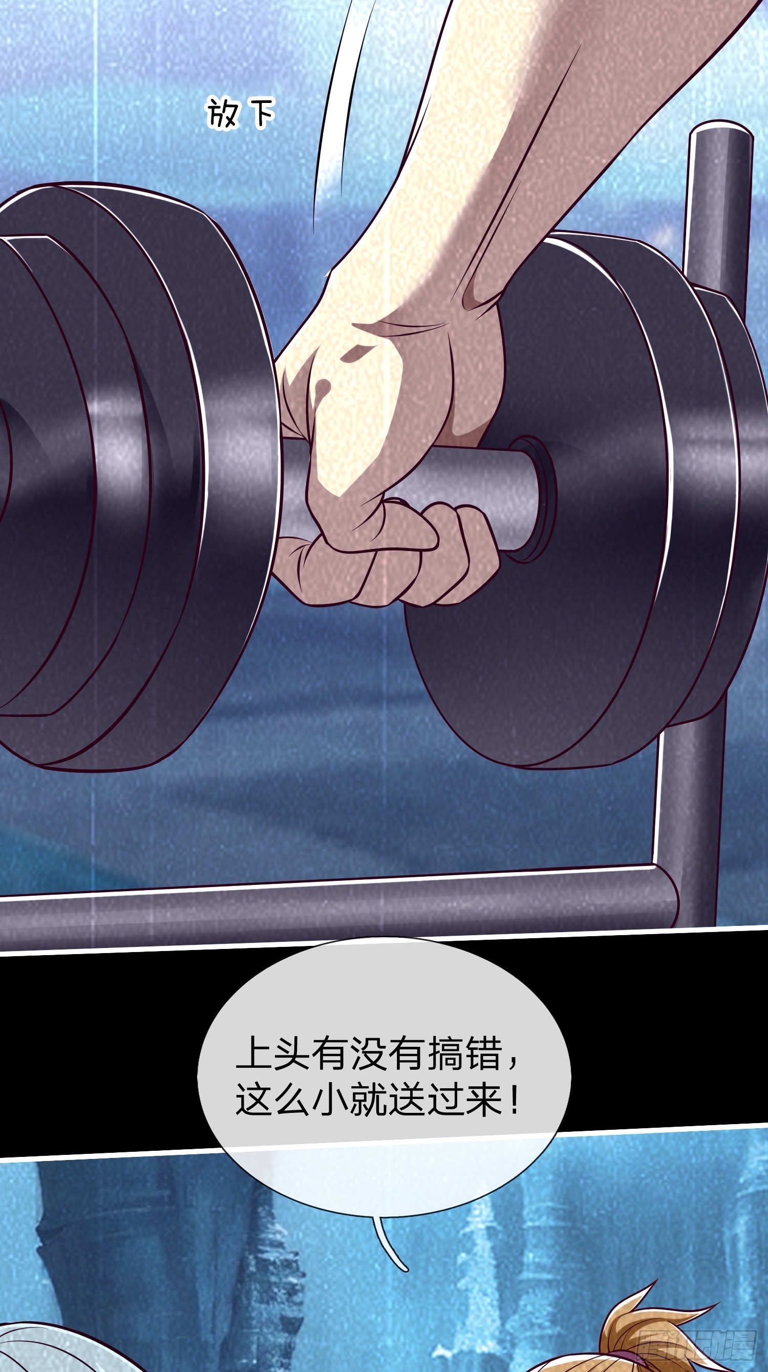 第66话 我就是小不点-第67话