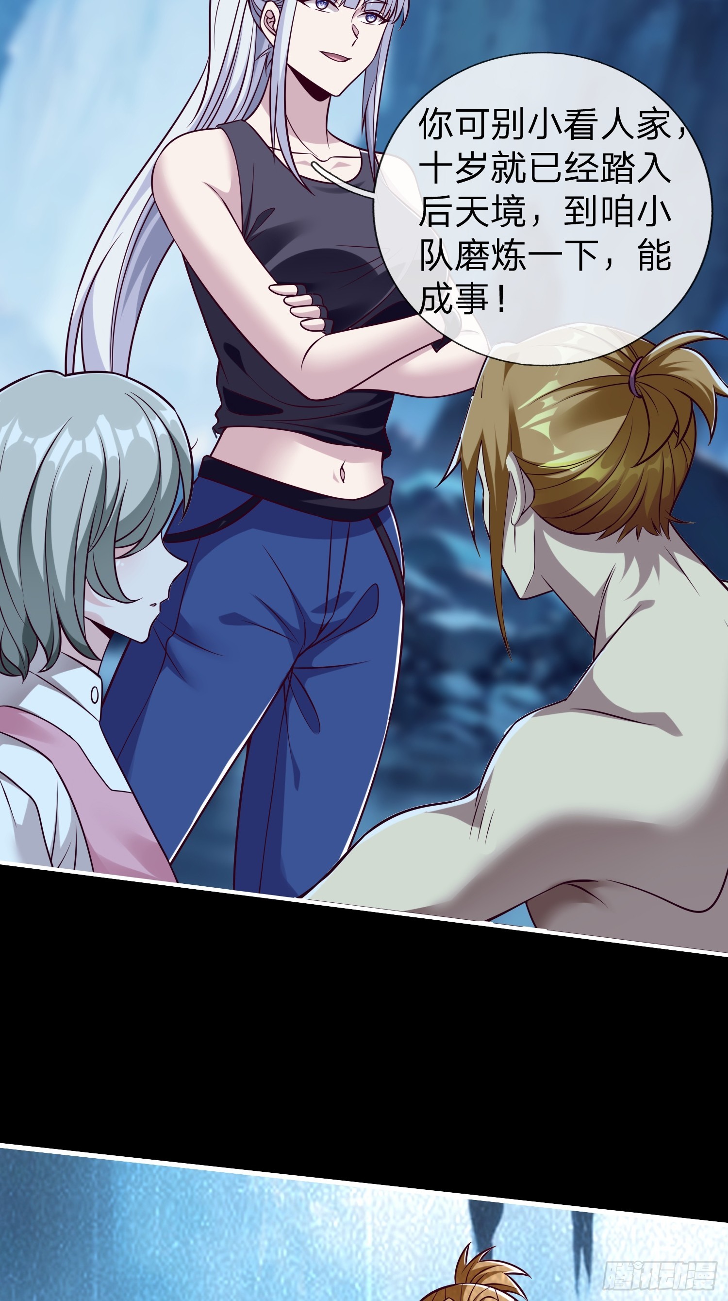 第66话 我就是小不点-第67话