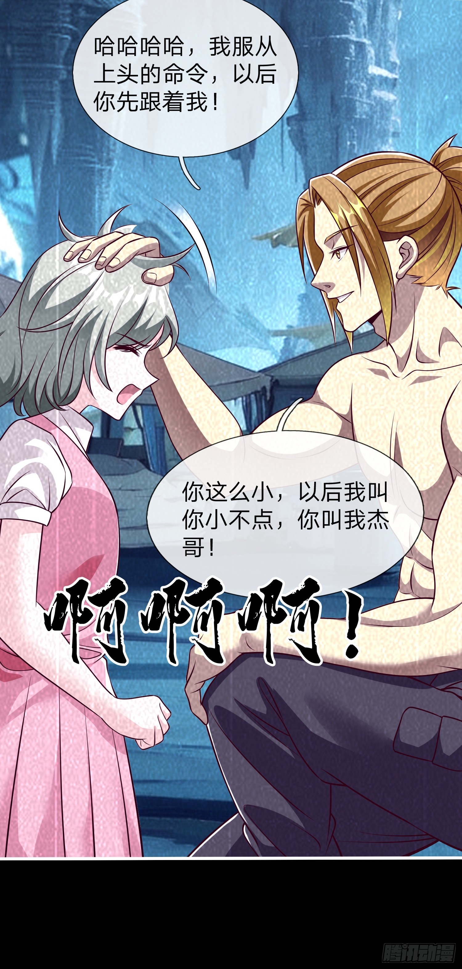 第66话 我就是小不点-第67话