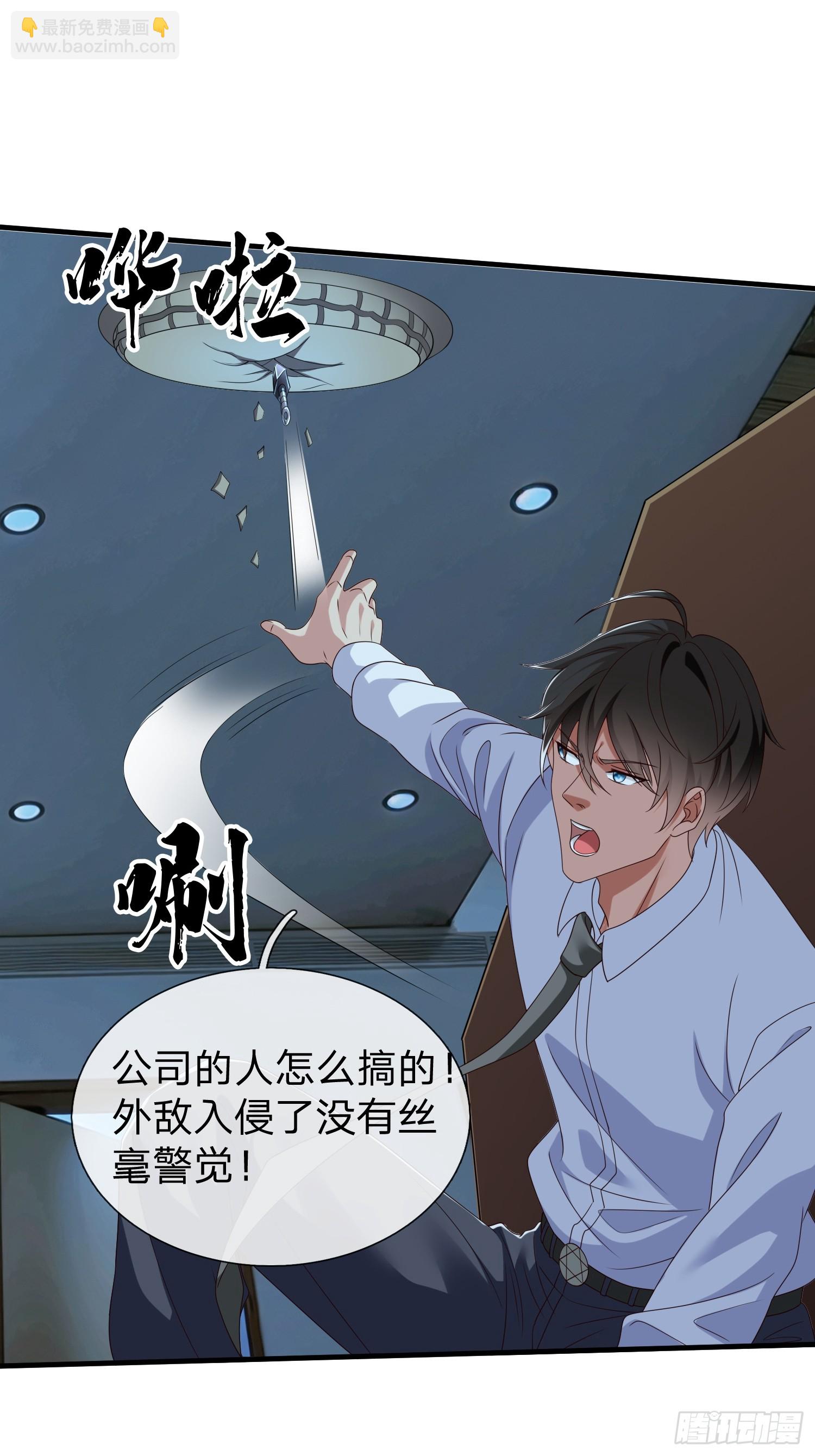 第68话 你怎么可能这么强-第69话