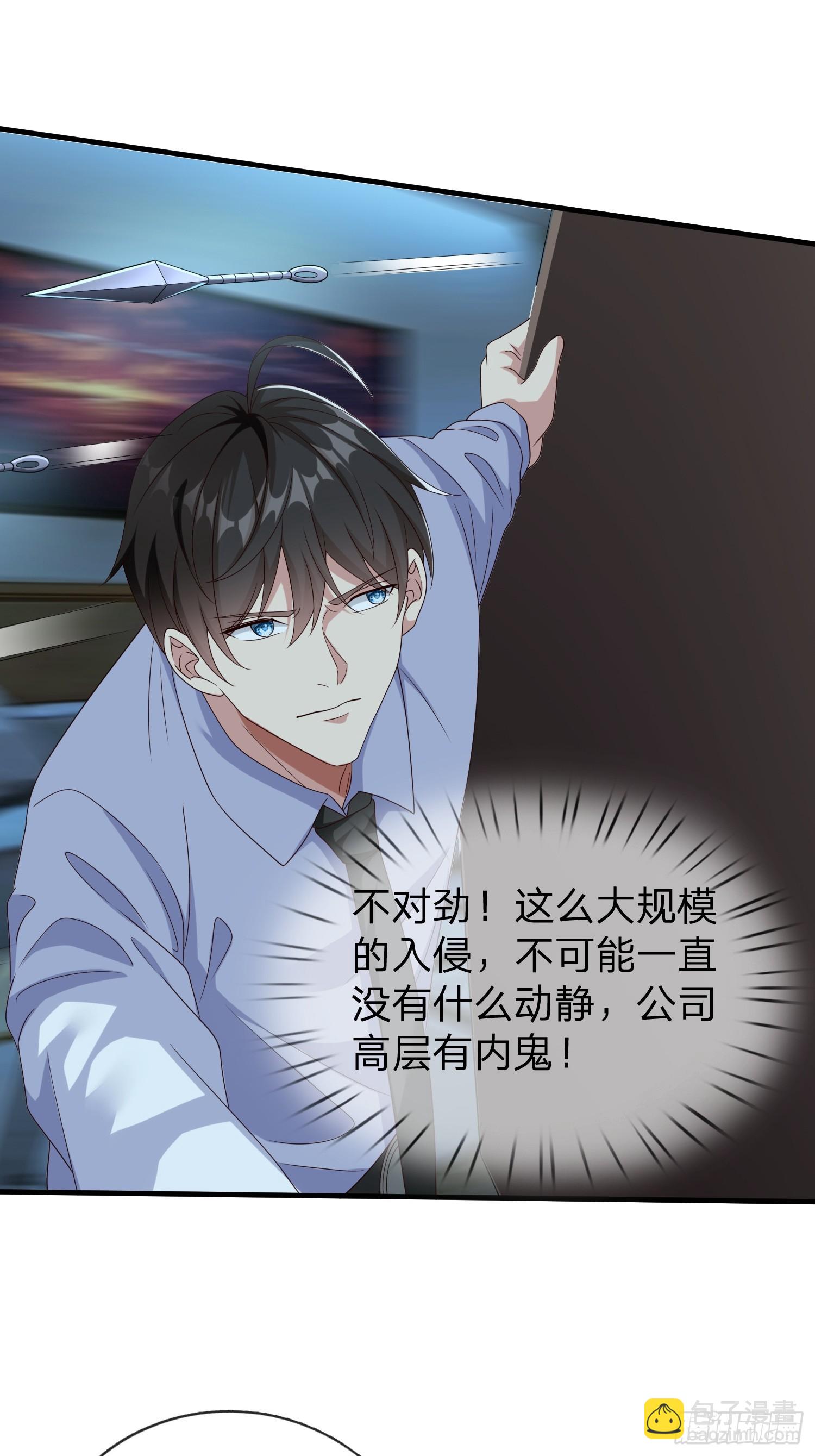 第68话 你怎么可能这么强-第69话