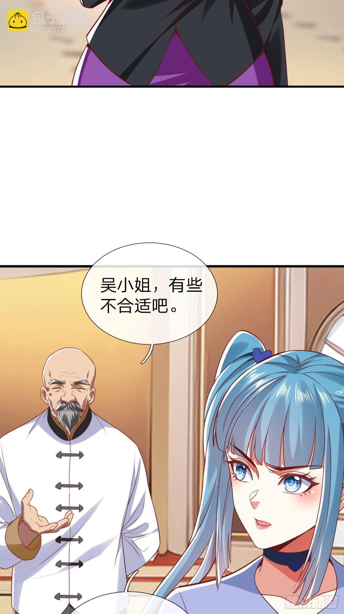 第6话 慕家家主-第7话