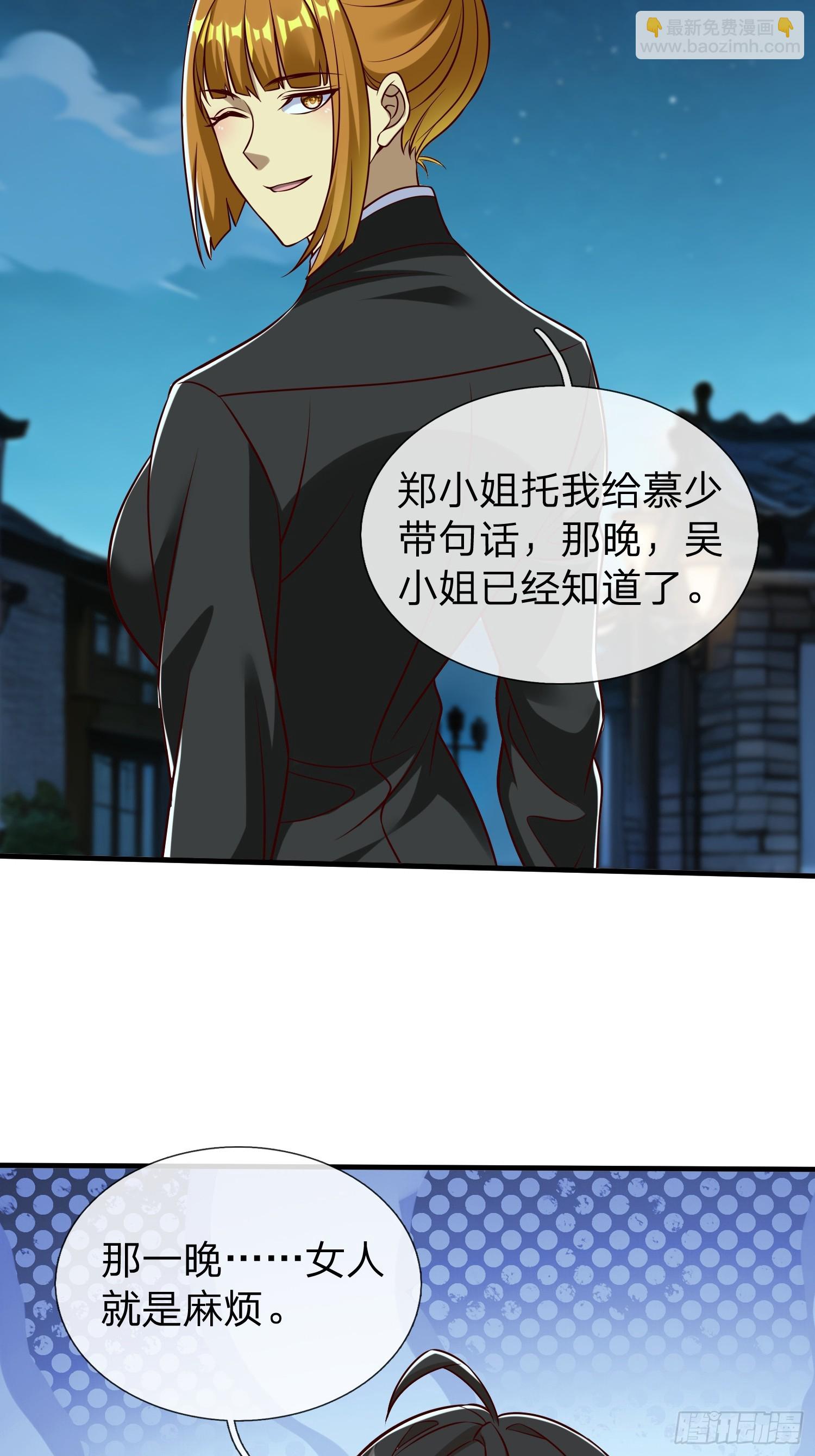 第70话 支援-第71话