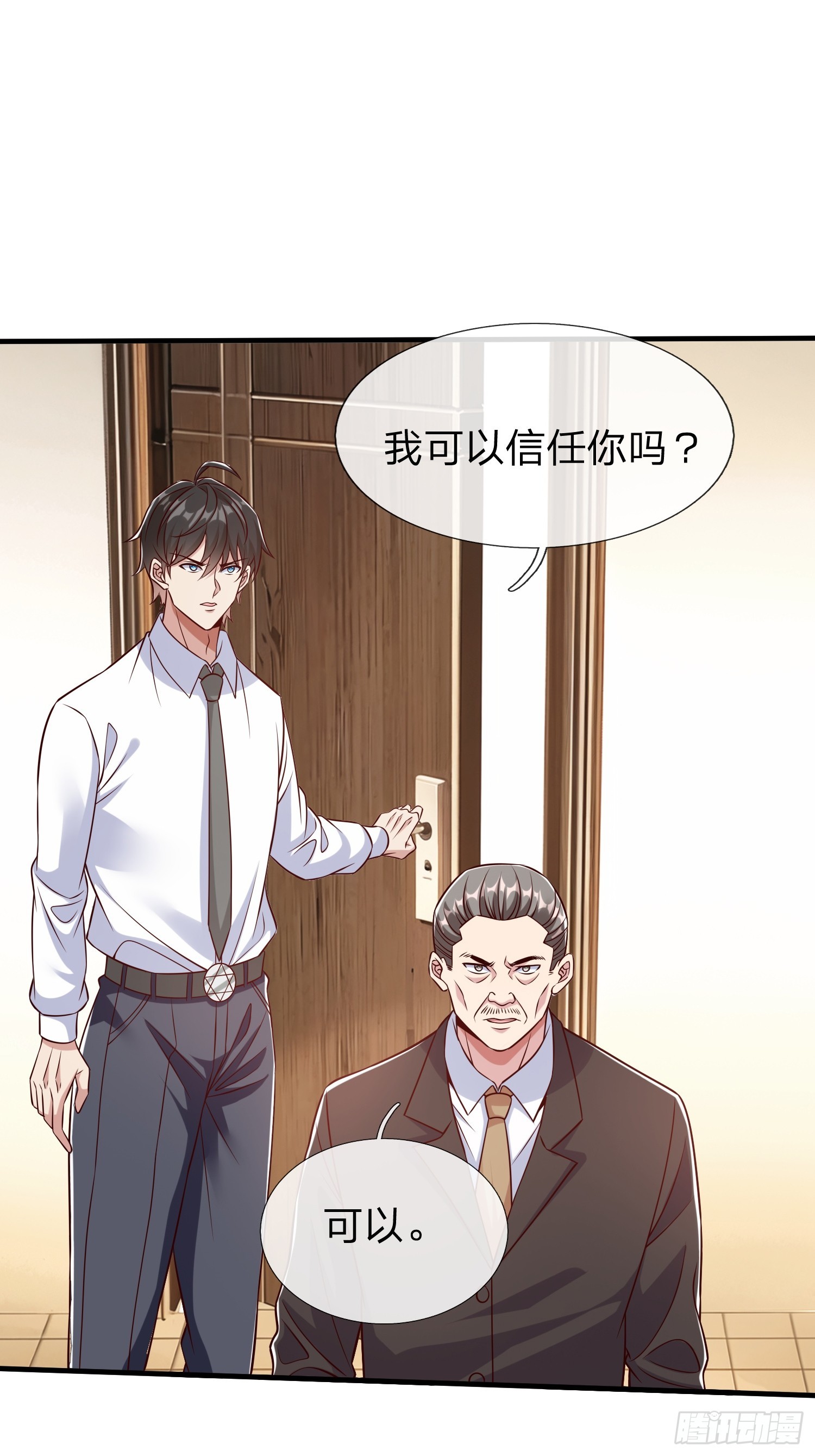 第70话 支援-第71话